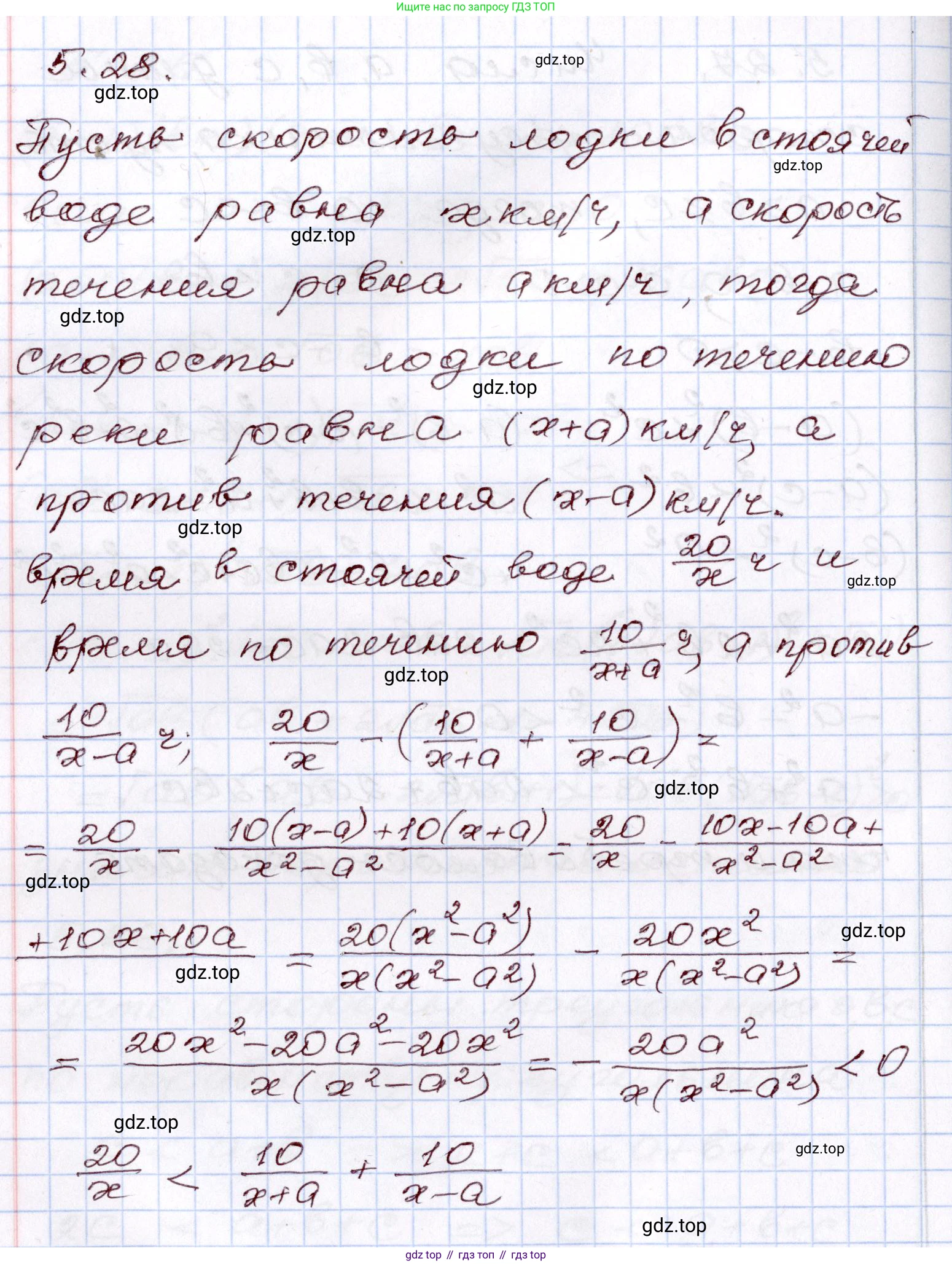 ГДЗ Алгебра, 8 класс Учебник, авторы: Шыныбеков Абдухали Насырович, Шыныбеков Данияр Абдухалиевич, Жумабаев Ринат Нурланович, издательство Атамұра, Алматы, 2018, страница 154, номер 5.28, Решение