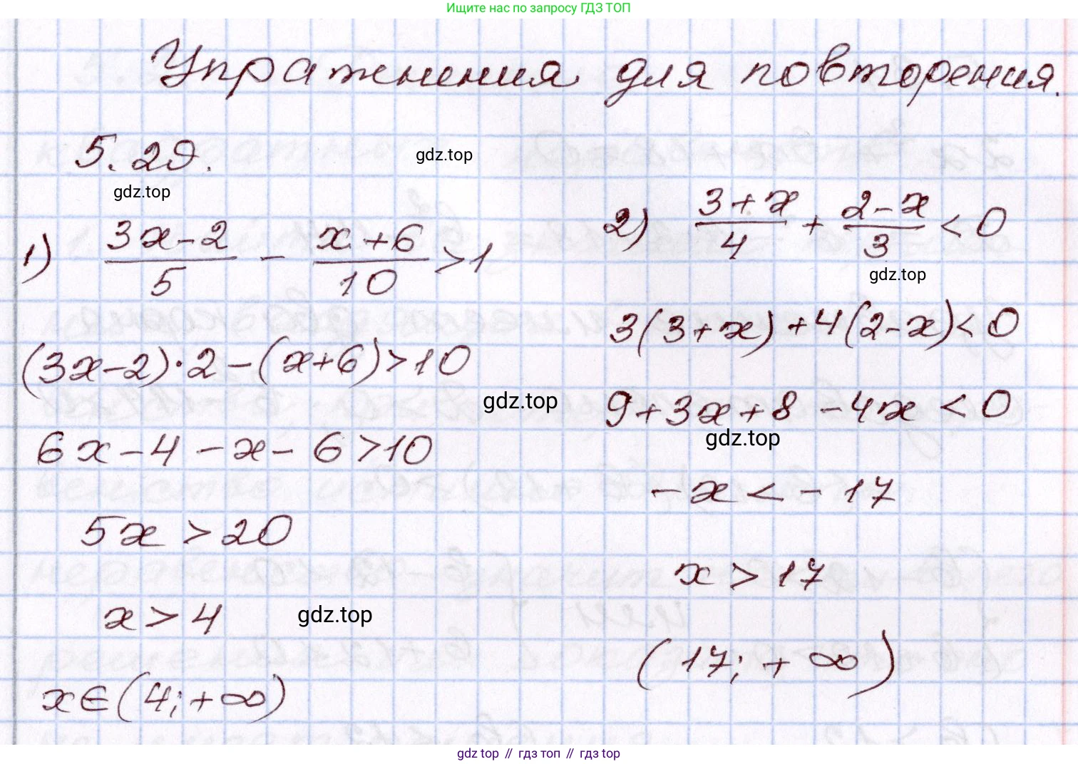 ГДЗ Алгебра, 8 класс Учебник, авторы: Шыныбеков Абдухали Насырович, Шыныбеков Данияр Абдухалиевич, Жумабаев Ринат Нурланович, издательство Атамұра, Алматы, 2018, страница 154, номер 5.29, Решение