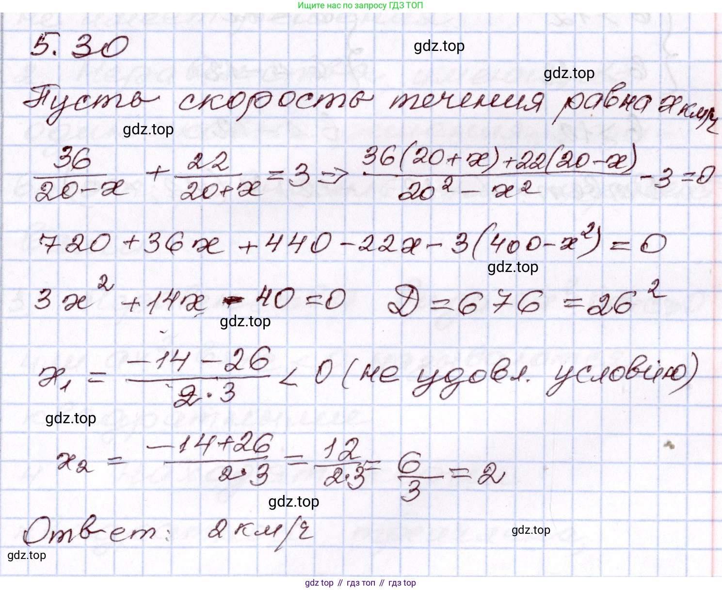 ГДЗ Алгебра, 8 класс Учебник, авторы: Шыныбеков Абдухали Насырович, Шыныбеков Данияр Абдухалиевич, Жумабаев Ринат Нурланович, издательство Атамұра, Алматы, 2018, страница 154, номер 5.30, Решение