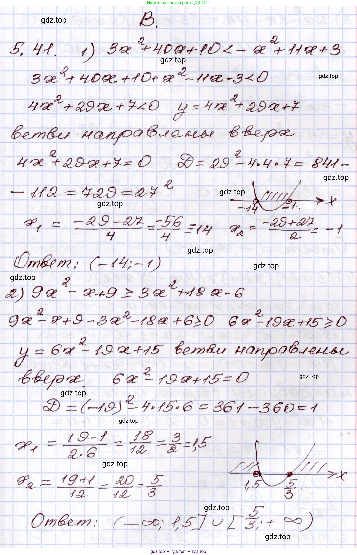 ГДЗ Алгебра, 8 класс Учебник, авторы: Шыныбеков Абдухали Насырович, Шыныбеков Данияр Абдухалиевич, Жумабаев Ринат Нурланович, издательство Атамұра, Алматы, 2018, страница 161, номер 5.41, Решение