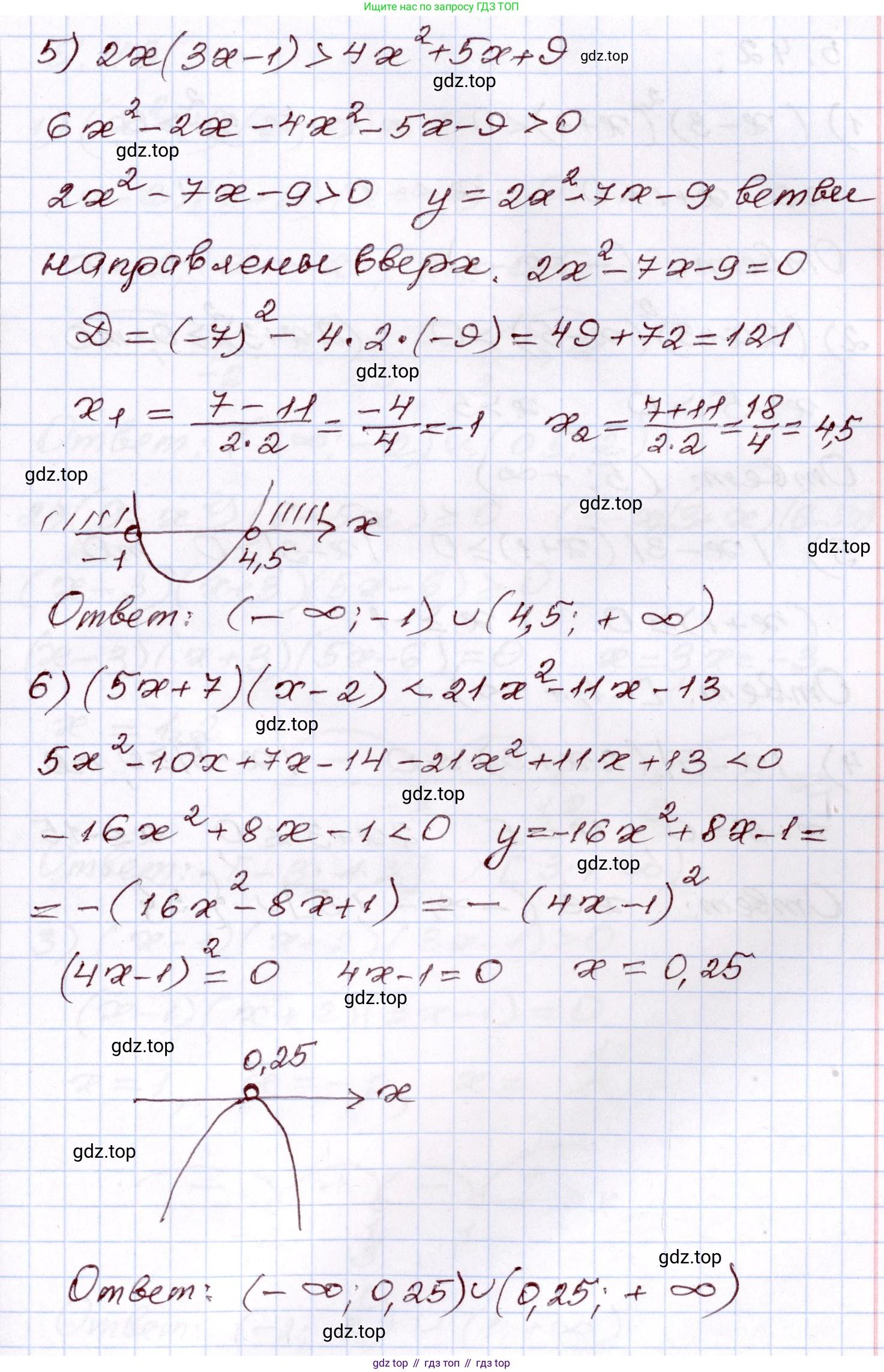 ГДЗ Алгебра, 8 класс Учебник, авторы: Шыныбеков Абдухали Насырович, Шыныбеков Данияр Абдухалиевич, Жумабаев Ринат Нурланович, издательство Атамұра, Алматы, 2018, страница 161, номер 5.41, Решение (продолжение 3)