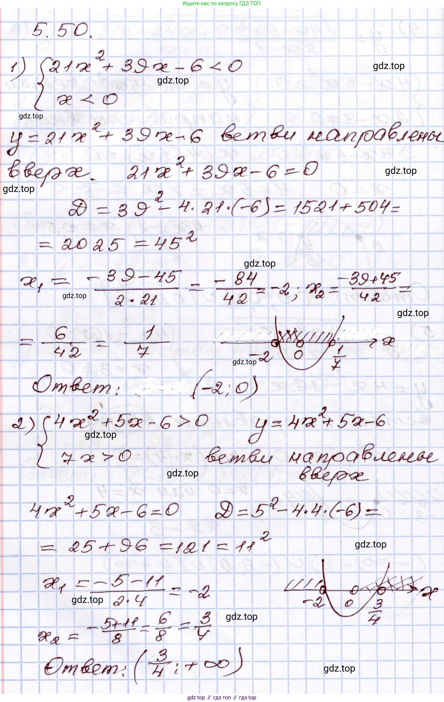 ГДЗ Алгебра, 8 класс Учебник, авторы: Шыныбеков Абдухали Насырович, Шыныбеков Данияр Абдухалиевич, Жумабаев Ринат Нурланович, издательство Атамұра, Алматы, 2018, страница 162, номер 5.50, Решение
