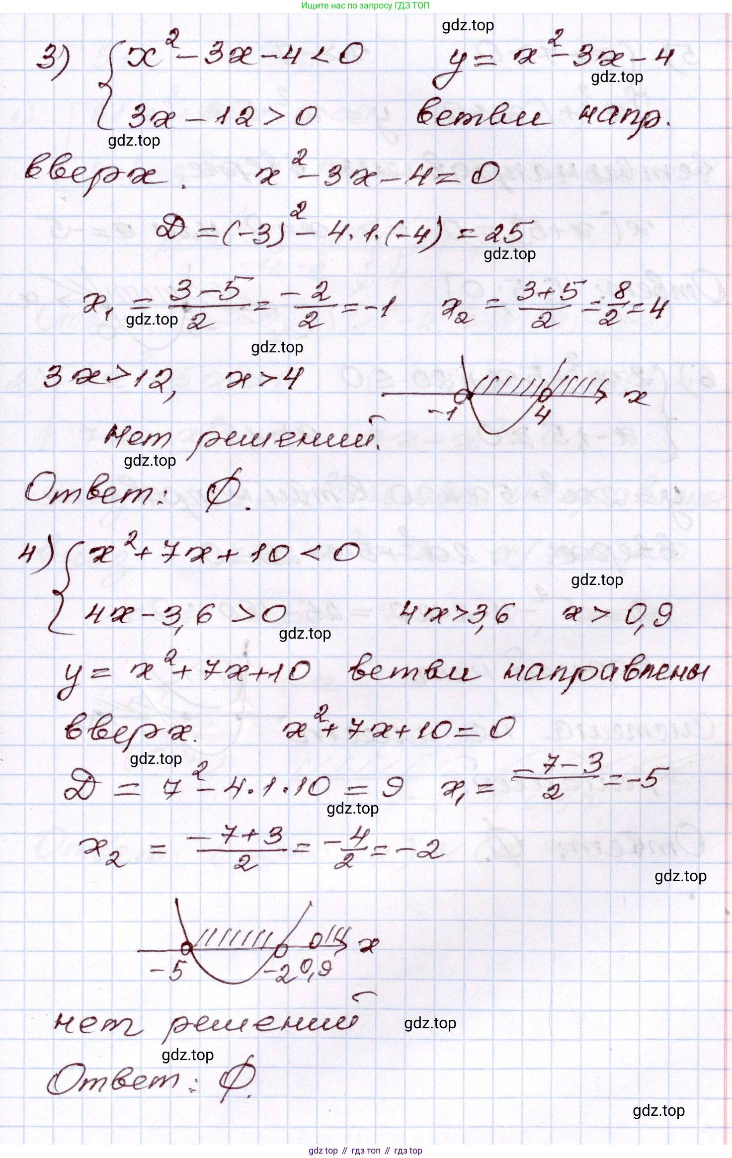 ГДЗ Алгебра, 8 класс Учебник, авторы: Шыныбеков Абдухали Насырович, Шыныбеков Данияр Абдухалиевич, Жумабаев Ринат Нурланович, издательство Атамұра, Алматы, 2018, страница 162, номер 5.50, Решение (продолжение 2)