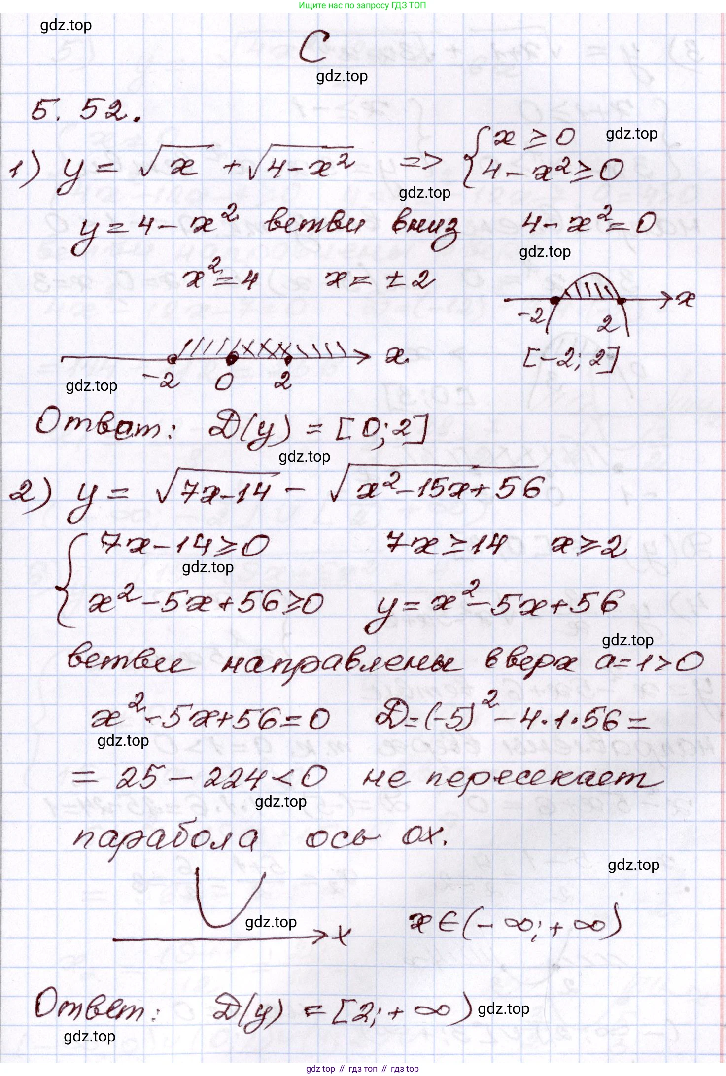 ГДЗ Алгебра, 8 класс Учебник, авторы: Шыныбеков Абдухали Насырович, Шыныбеков Данияр Абдухалиевич, Жумабаев Ринат Нурланович, издательство Атамұра, Алматы, 2018, страница 162, номер 5.52, Решение