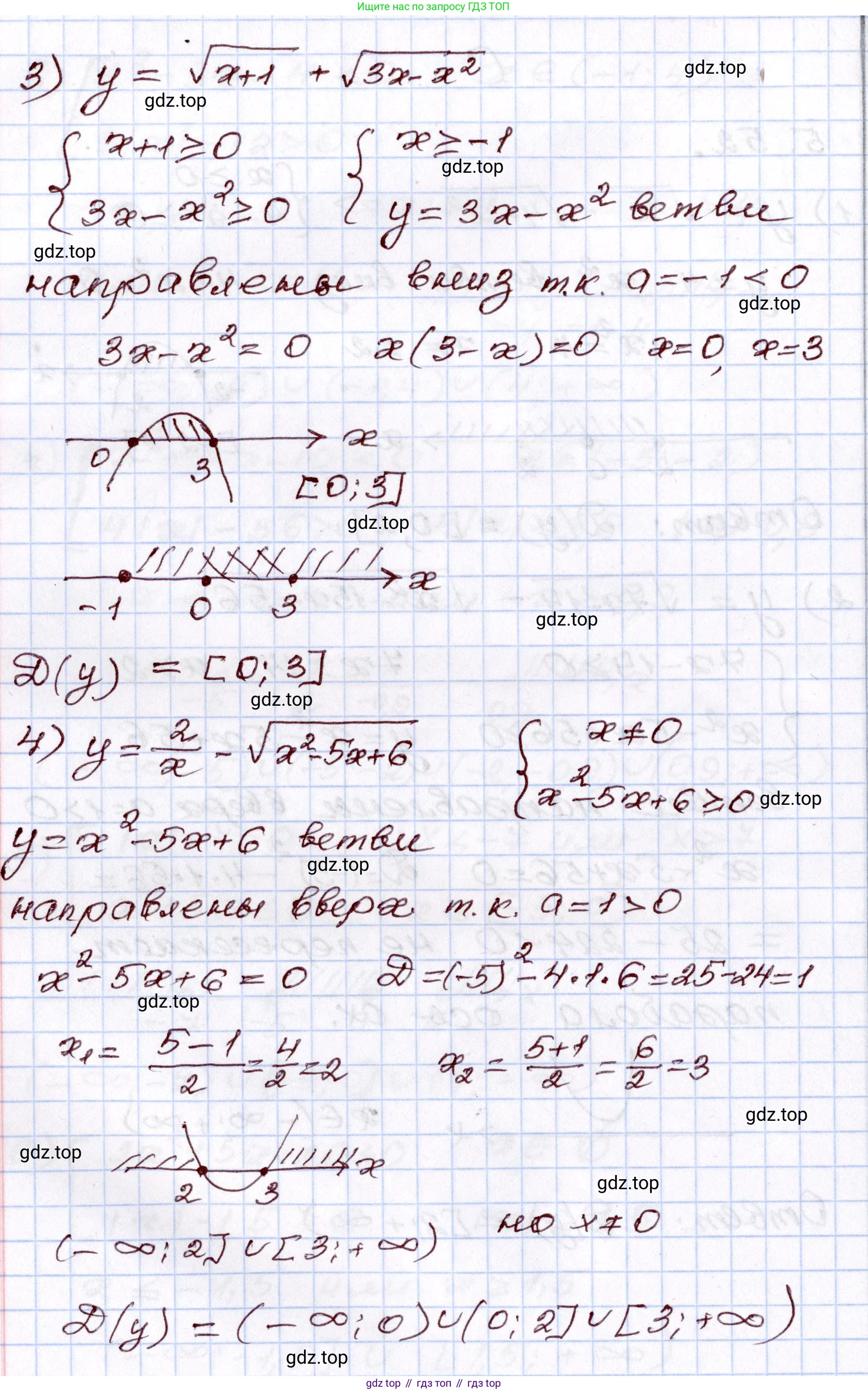 ГДЗ Алгебра, 8 класс Учебник, авторы: Шыныбеков Абдухали Насырович, Шыныбеков Данияр Абдухалиевич, Жумабаев Ринат Нурланович, издательство Атамұра, Алматы, 2018, страница 162, номер 5.52, Решение (продолжение 2)