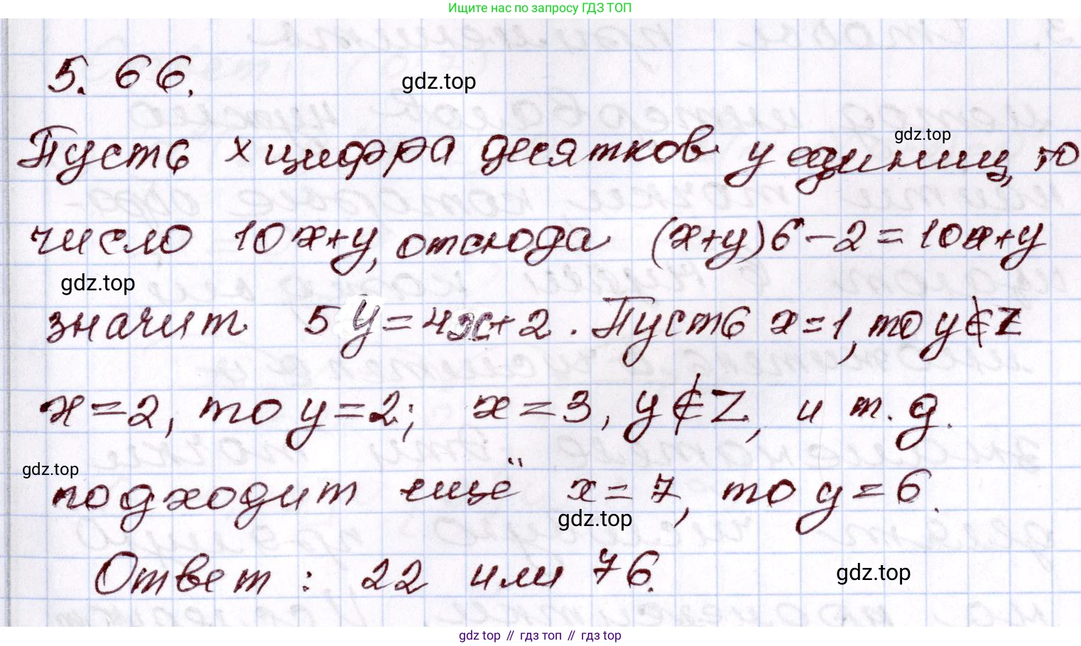 ГДЗ Алгебра, 8 класс Учебник, авторы: Шыныбеков Абдухали Насырович, Шыныбеков Данияр Абдухалиевич, Жумабаев Ринат Нурланович, издательство Атамұра, Алматы, 2018, страница 164, номер 5.66, Решение
