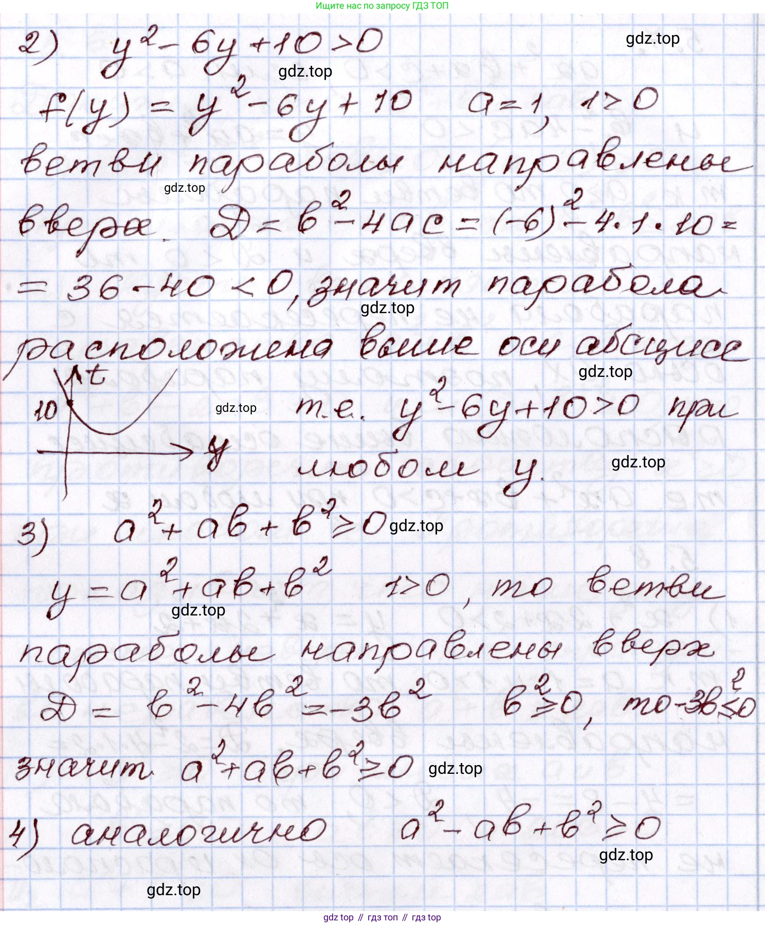 ГДЗ Алгебра, 8 класс Учебник, авторы: Шыныбеков Абдухали Насырович, Шыныбеков Данияр Абдухалиевич, Жумабаев Ринат Нурланович, издательство Атамұра, Алматы, 2018, страница 151, номер 5.8, Решение (продолжение 2)