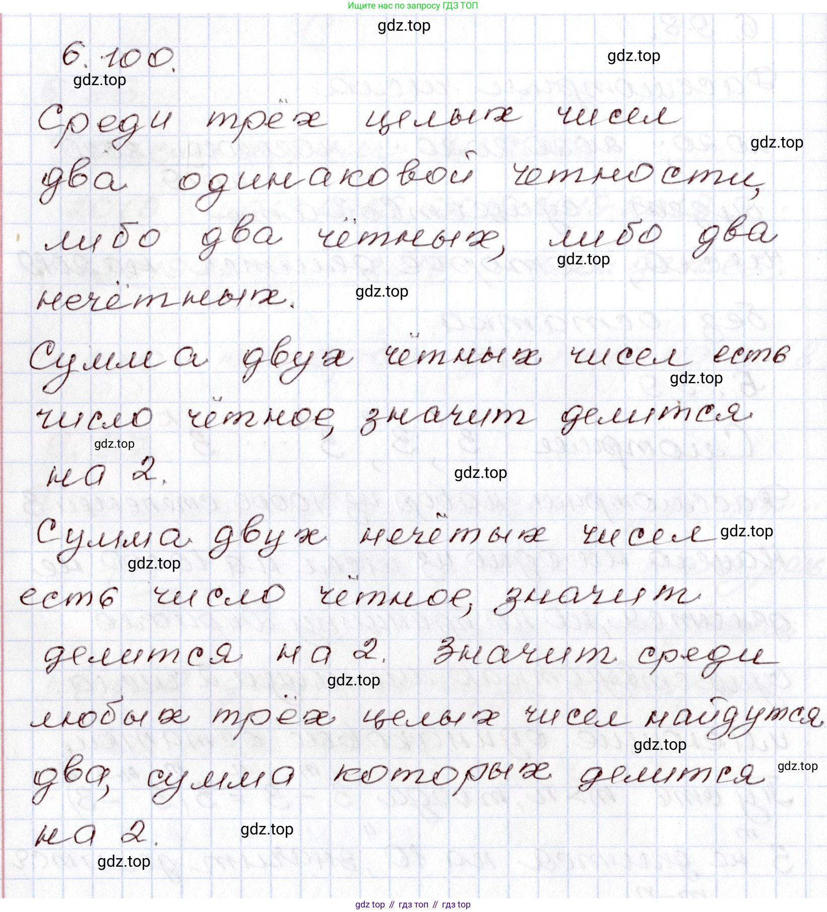 ГДЗ Алгебра, 8 класс Учебник, авторы: Шыныбеков Абдухали Насырович, Шыныбеков Данияр Абдухалиевич, Жумабаев Ринат Нурланович, издательство Атамұра, Алматы, 2018, страница 190, номер 6.100, Решение