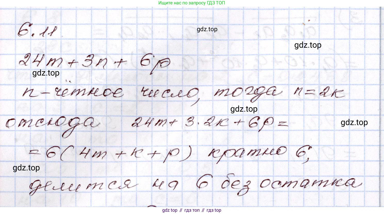 ГДЗ Алгебра, 8 класс Учебник, авторы: Шыныбеков Абдухали Насырович, Шыныбеков Данияр Абдухалиевич, Жумабаев Ринат Нурланович, издательство Атамұра, Алматы, 2018, страница 174, номер 6.11, Решение
