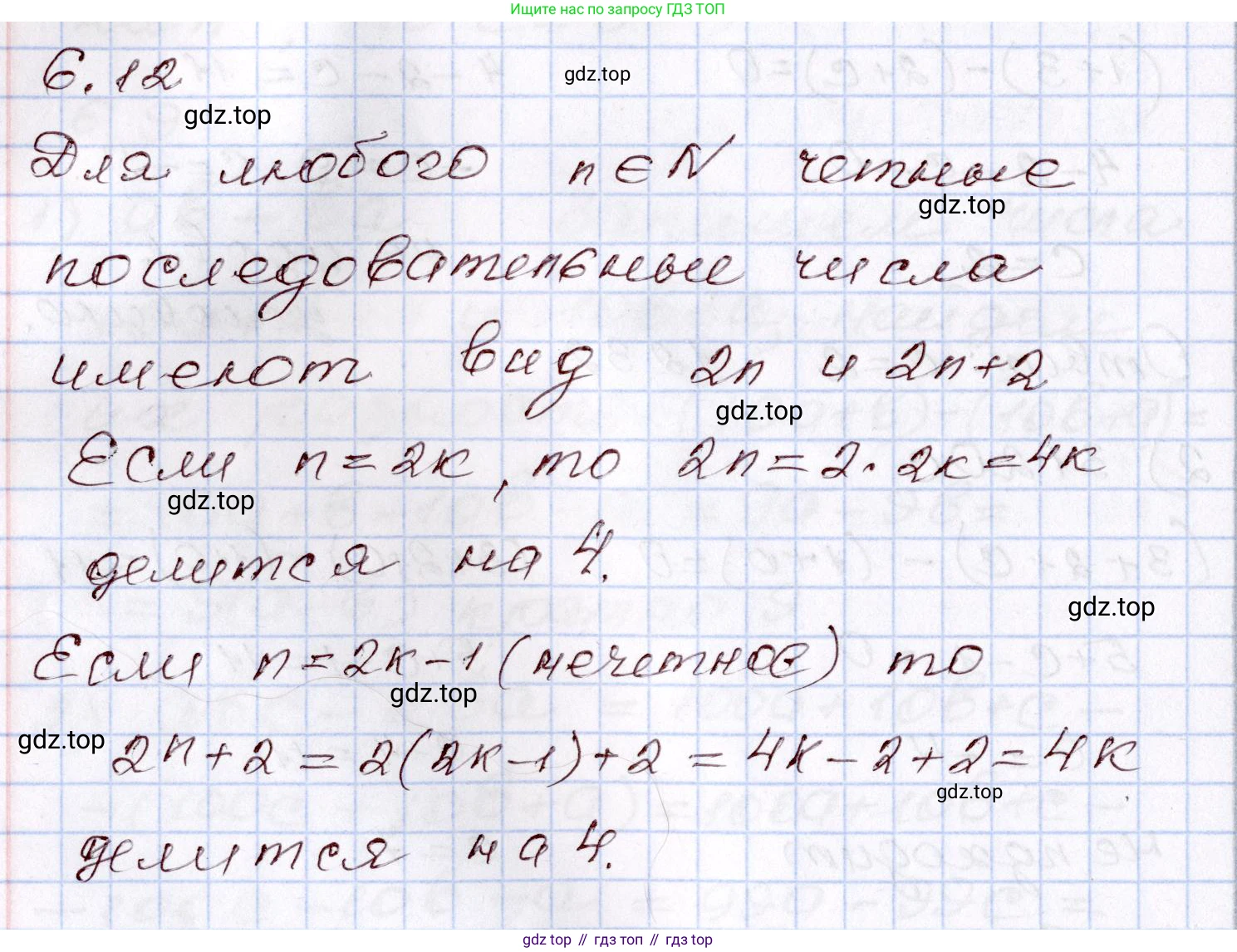 ГДЗ Алгебра, 8 класс Учебник, авторы: Шыныбеков Абдухали Насырович, Шыныбеков Данияр Абдухалиевич, Жумабаев Ринат Нурланович, издательство Атамұра, Алматы, 2018, страница 174, номер 6.12, Решение