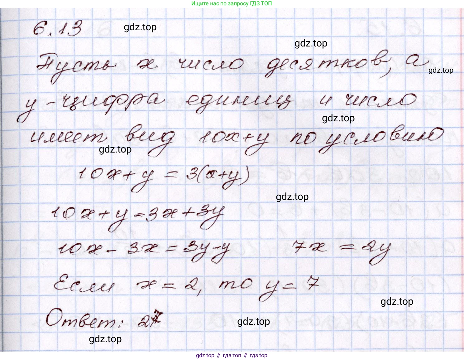 ГДЗ Алгебра, 8 класс Учебник, авторы: Шыныбеков Абдухали Насырович, Шыныбеков Данияр Абдухалиевич, Жумабаев Ринат Нурланович, издательство Атамұра, Алматы, 2018, страница 175, номер 6.13, Решение
