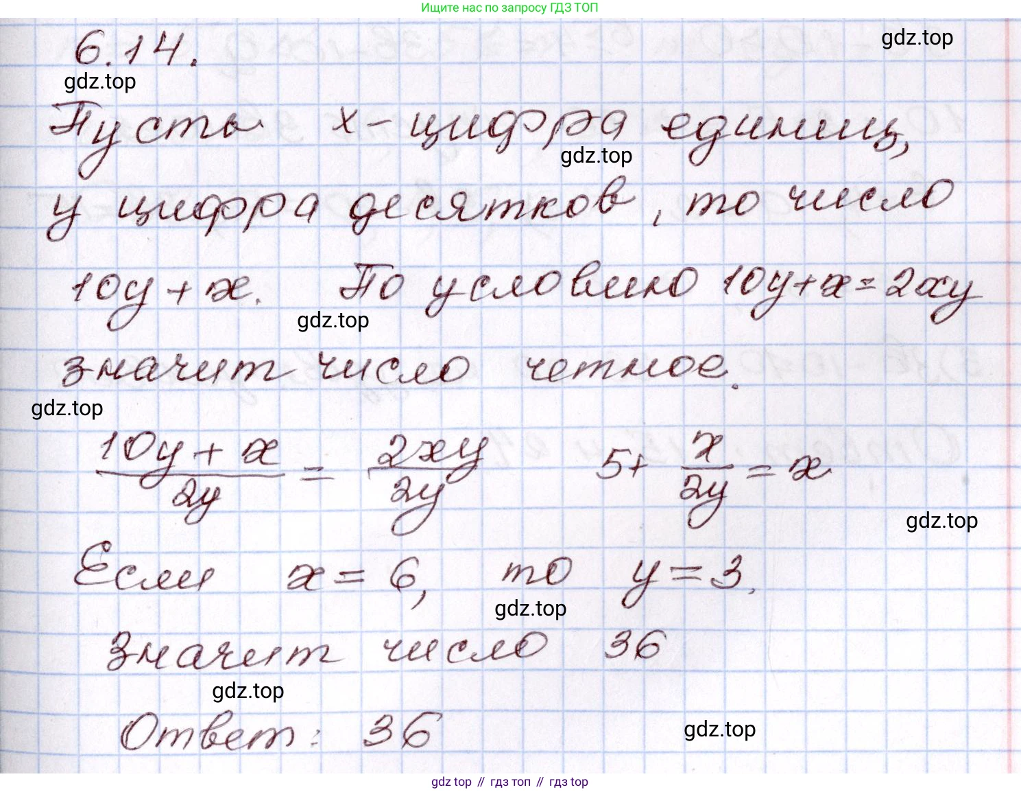 ГДЗ Алгебра, 8 класс Учебник, авторы: Шыныбеков Абдухали Насырович, Шыныбеков Данияр Абдухалиевич, Жумабаев Ринат Нурланович, издательство Атамұра, Алматы, 2018, страница 175, номер 6.14, Решение