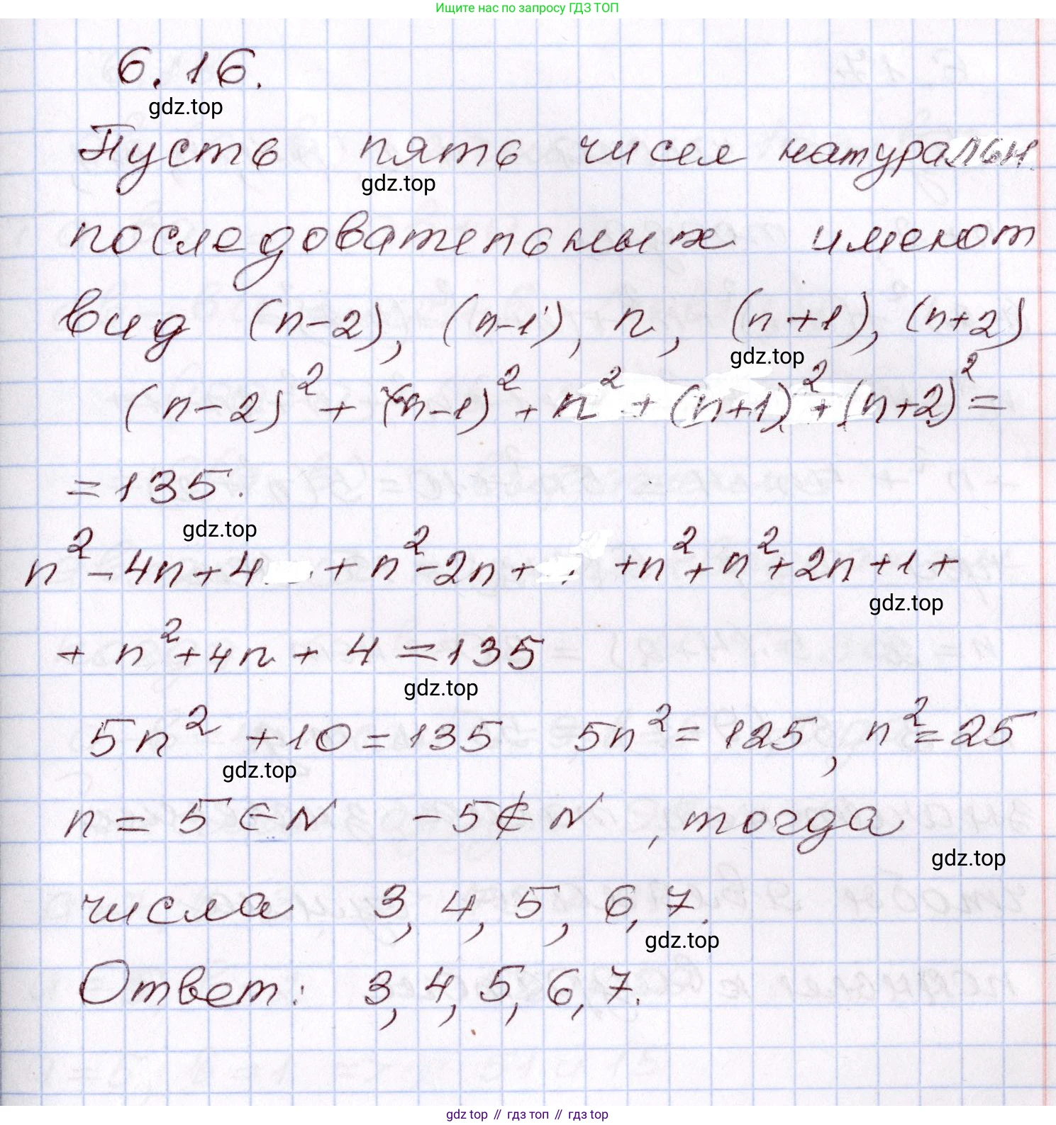 ГДЗ Алгебра, 8 класс Учебник, авторы: Шыныбеков Абдухали Насырович, Шыныбеков Данияр Абдухалиевич, Жумабаев Ринат Нурланович, издательство Атамұра, Алматы, 2018, страница 175, номер 6.16, Решение