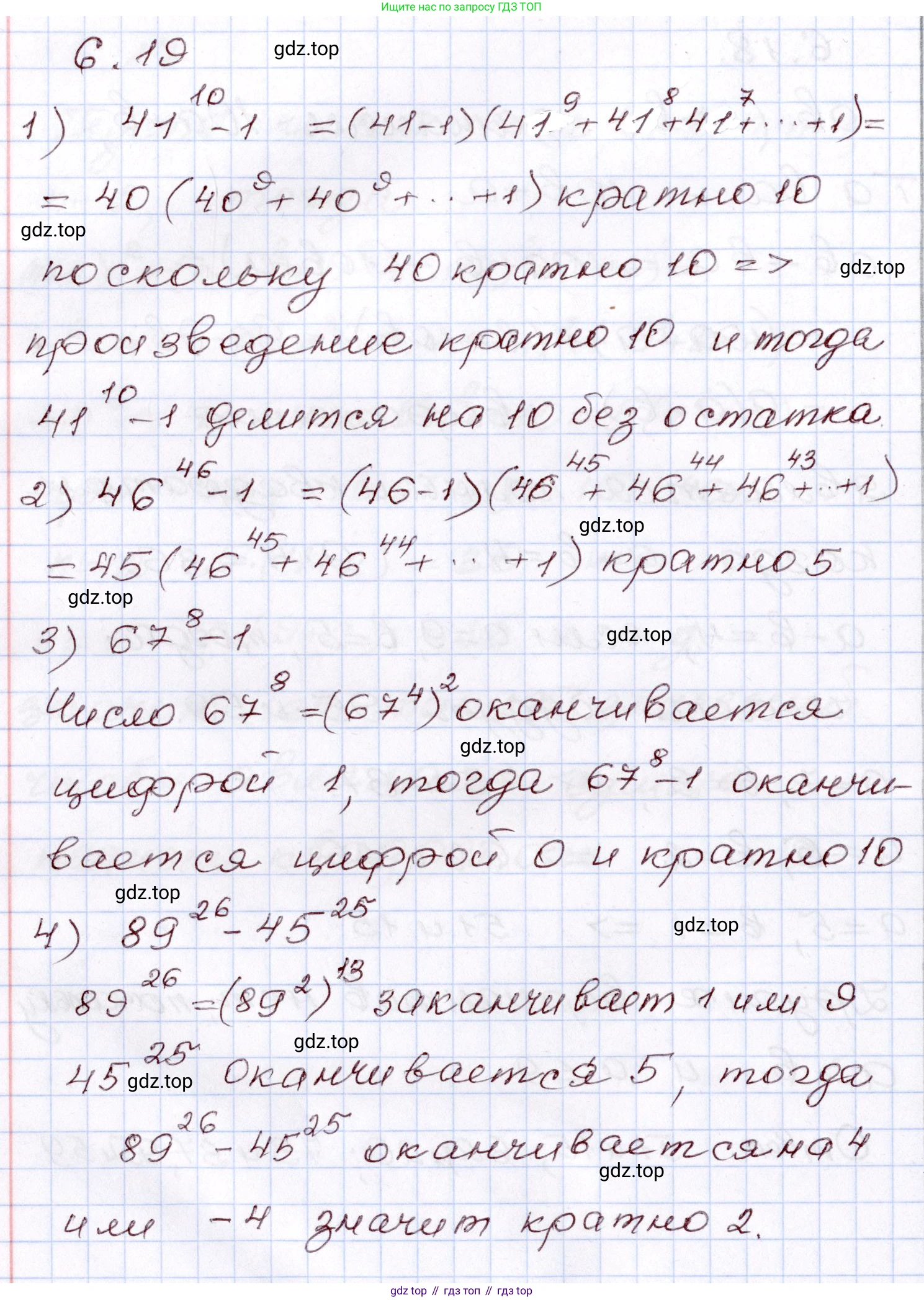 ГДЗ Алгебра, 8 класс Учебник, авторы: Шыныбеков Абдухали Насырович, Шыныбеков Данияр Абдухалиевич, Жумабаев Ринат Нурланович, издательство Атамұра, Алматы, 2018, страница 175, номер 6.19, Решение