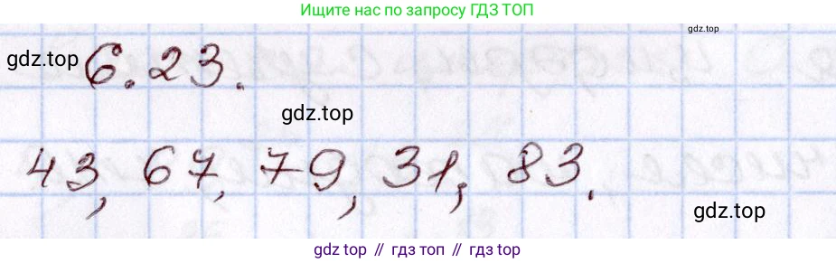 ГДЗ Алгебра, 8 класс Учебник, авторы: Шыныбеков Абдухали Насырович, Шыныбеков Данияр Абдухалиевич, Жумабаев Ринат Нурланович, издательство Атамұра, Алматы, 2018, страница 177, номер 6.23, Решение
