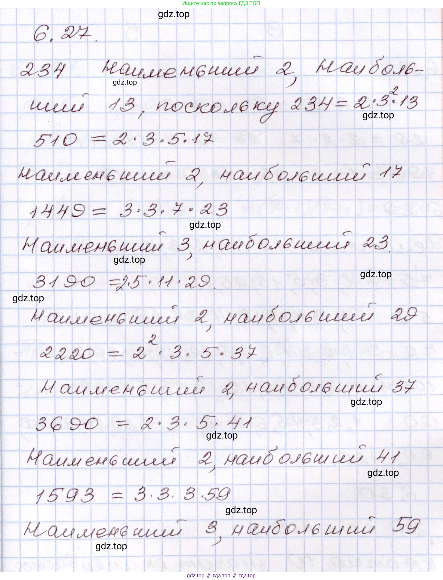 ГДЗ Алгебра, 8 класс Учебник, авторы: Шыныбеков Абдухали Насырович, Шыныбеков Данияр Абдухалиевич, Жумабаев Ринат Нурланович, издательство Атамұра, Алматы, 2018, страница 177, номер 6.27, Решение