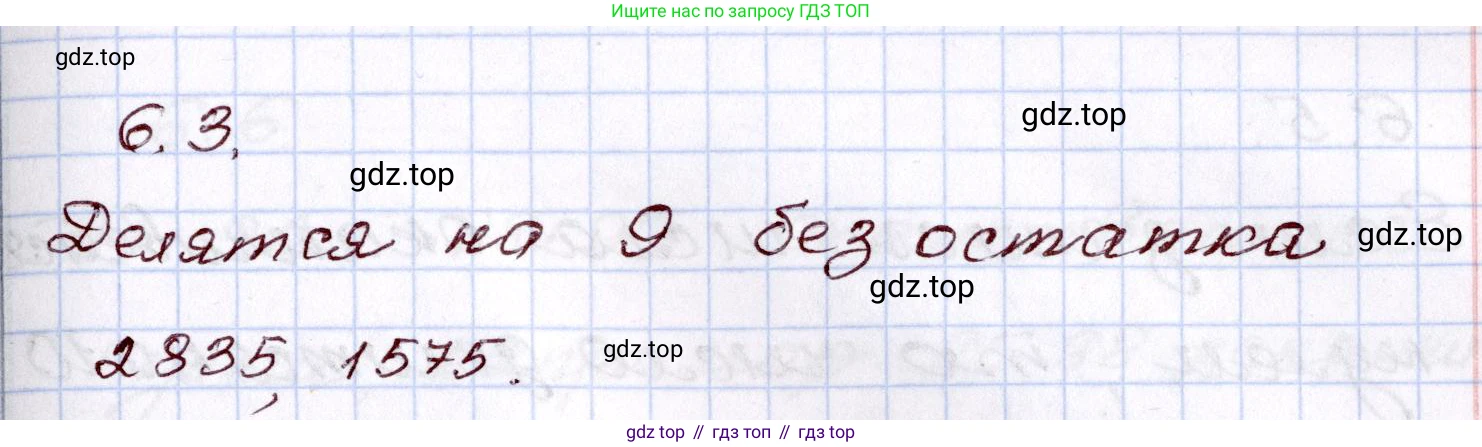 ГДЗ Алгебра, 8 класс Учебник, авторы: Шыныбеков Абдухали Насырович, Шыныбеков Данияр Абдухалиевич, Жумабаев Ринат Нурланович, издательство Атамұра, Алматы, 2018, страница 174, номер 6.3, Решение