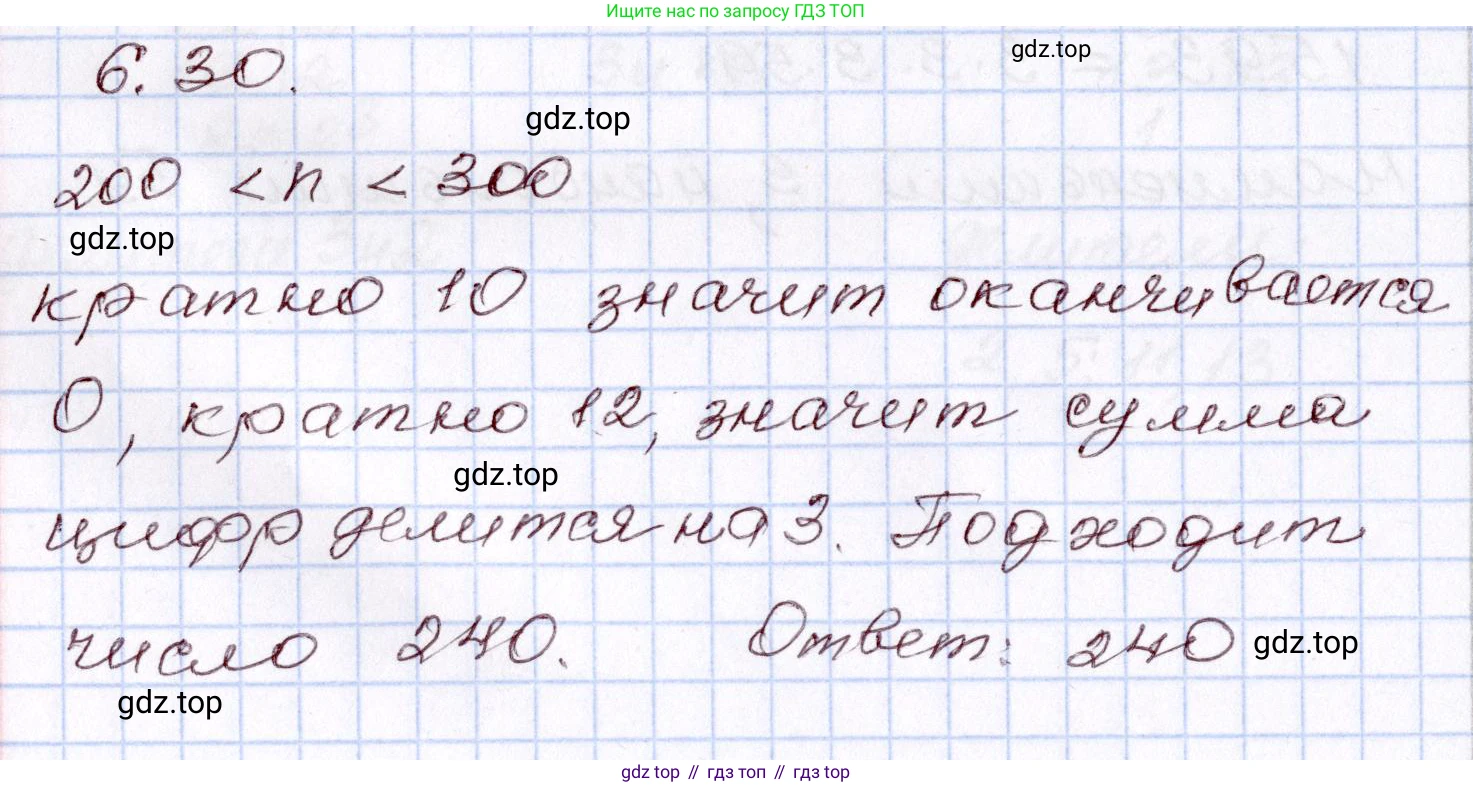 ГДЗ Алгебра, 8 класс Учебник, авторы: Шыныбеков Абдухали Насырович, Шыныбеков Данияр Абдухалиевич, Жумабаев Ринат Нурланович, издательство Атамұра, Алматы, 2018, страница 177, номер 6.30, Решение