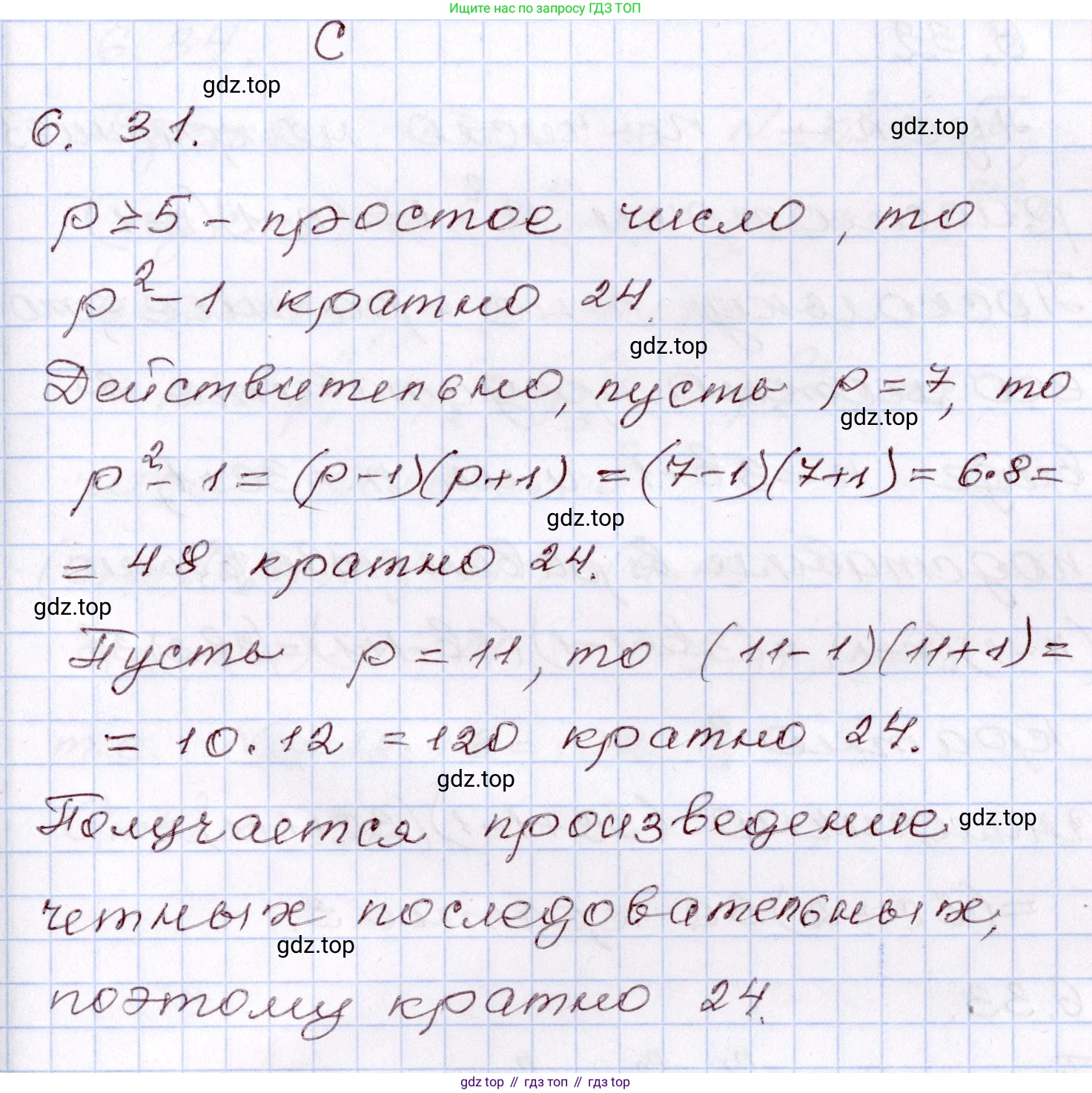 ГДЗ Алгебра, 8 класс Учебник, авторы: Шыныбеков Абдухали Насырович, Шыныбеков Данияр Абдухалиевич, Жумабаев Ринат Нурланович, издательство Атамұра, Алматы, 2018, страница 178, номер 6.31, Решение