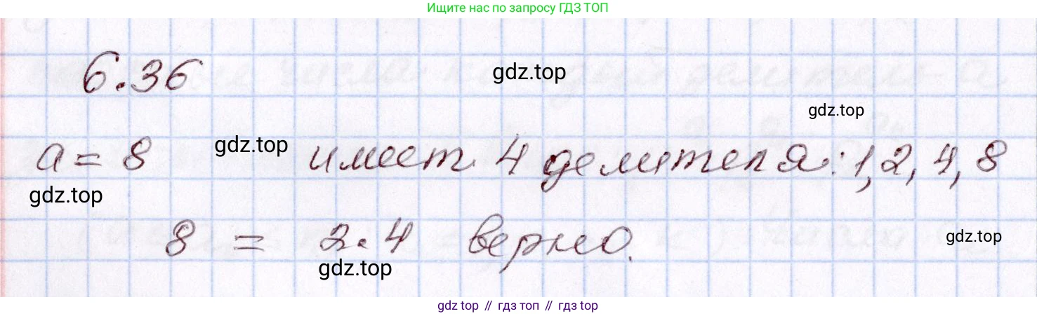 ГДЗ Алгебра, 8 класс Учебник, авторы: Шыныбеков Абдухали Насырович, Шыныбеков Данияр Абдухалиевич, Жумабаев Ринат Нурланович, издательство Атамұра, Алматы, 2018, страница 178, номер 6.36, Решение
