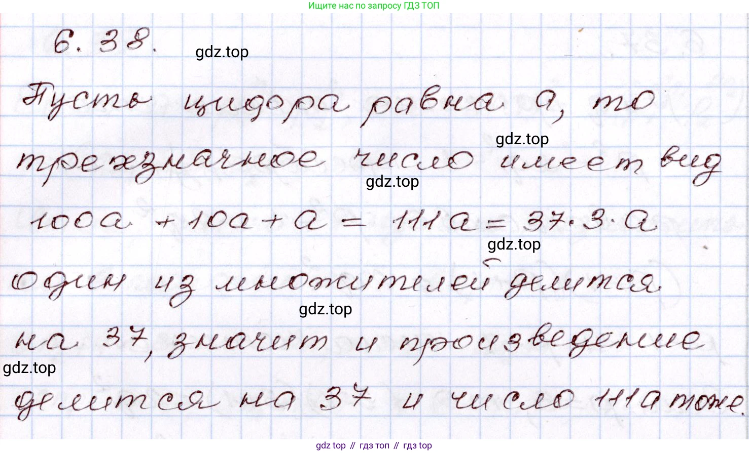 ГДЗ Алгебра, 8 класс Учебник, авторы: Шыныбеков Абдухали Насырович, Шыныбеков Данияр Абдухалиевич, Жумабаев Ринат Нурланович, издательство Атамұра, Алматы, 2018, страница 178, номер 6.38, Решение