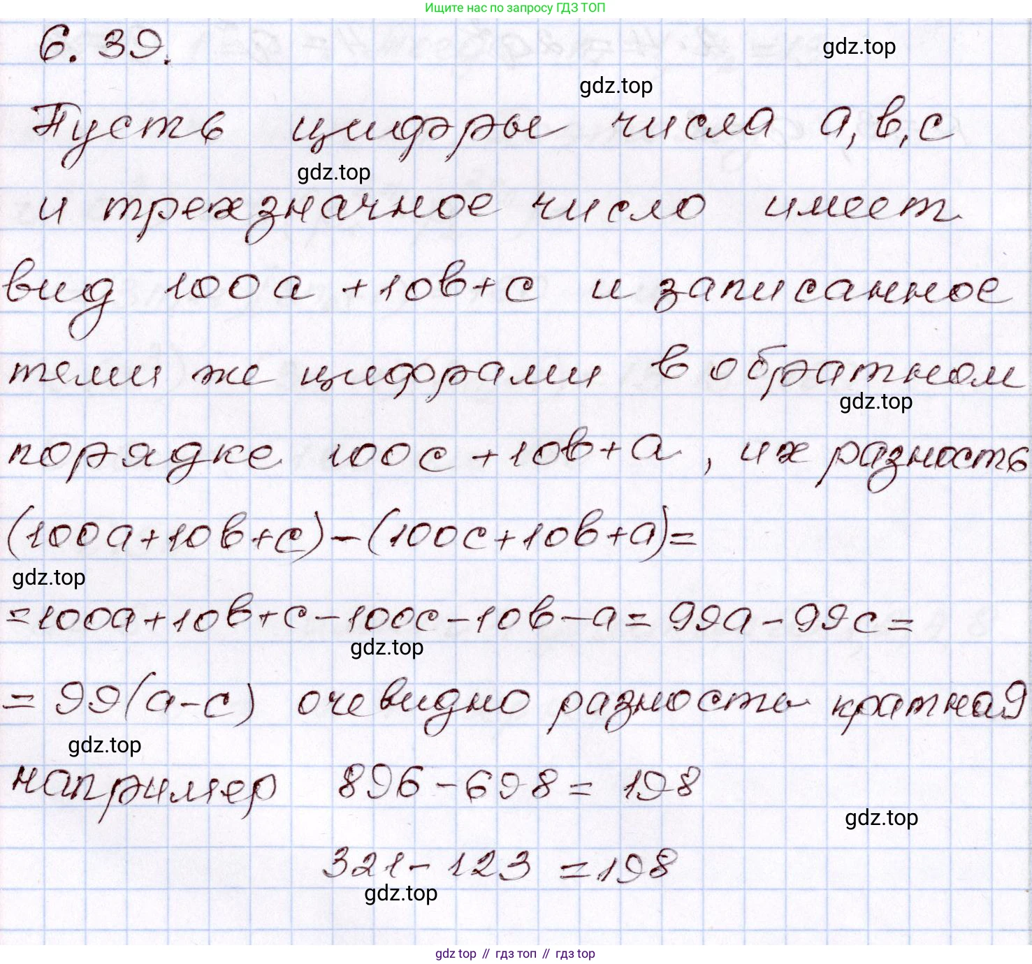 ГДЗ Алгебра, 8 класс Учебник, авторы: Шыныбеков Абдухали Насырович, Шыныбеков Данияр Абдухалиевич, Жумабаев Ринат Нурланович, издательство Атамұра, Алматы, 2018, страница 178, номер 6.39, Решение
