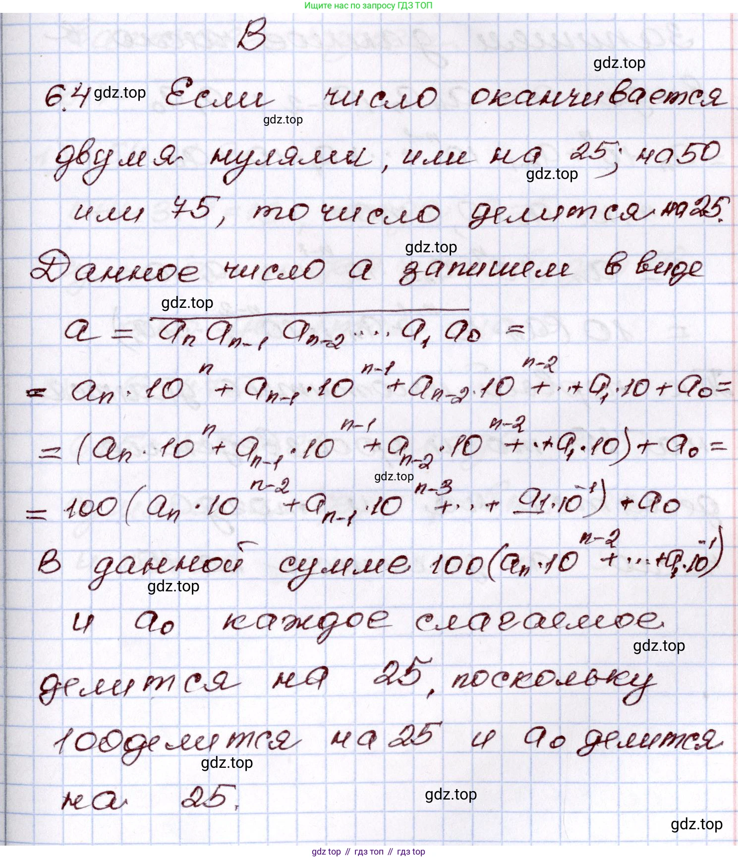 ГДЗ Алгебра, 8 класс Учебник, авторы: Шыныбеков Абдухали Насырович, Шыныбеков Данияр Абдухалиевич, Жумабаев Ринат Нурланович, издательство Атамұра, Алматы, 2018, страница 174, номер 6.4, Решение