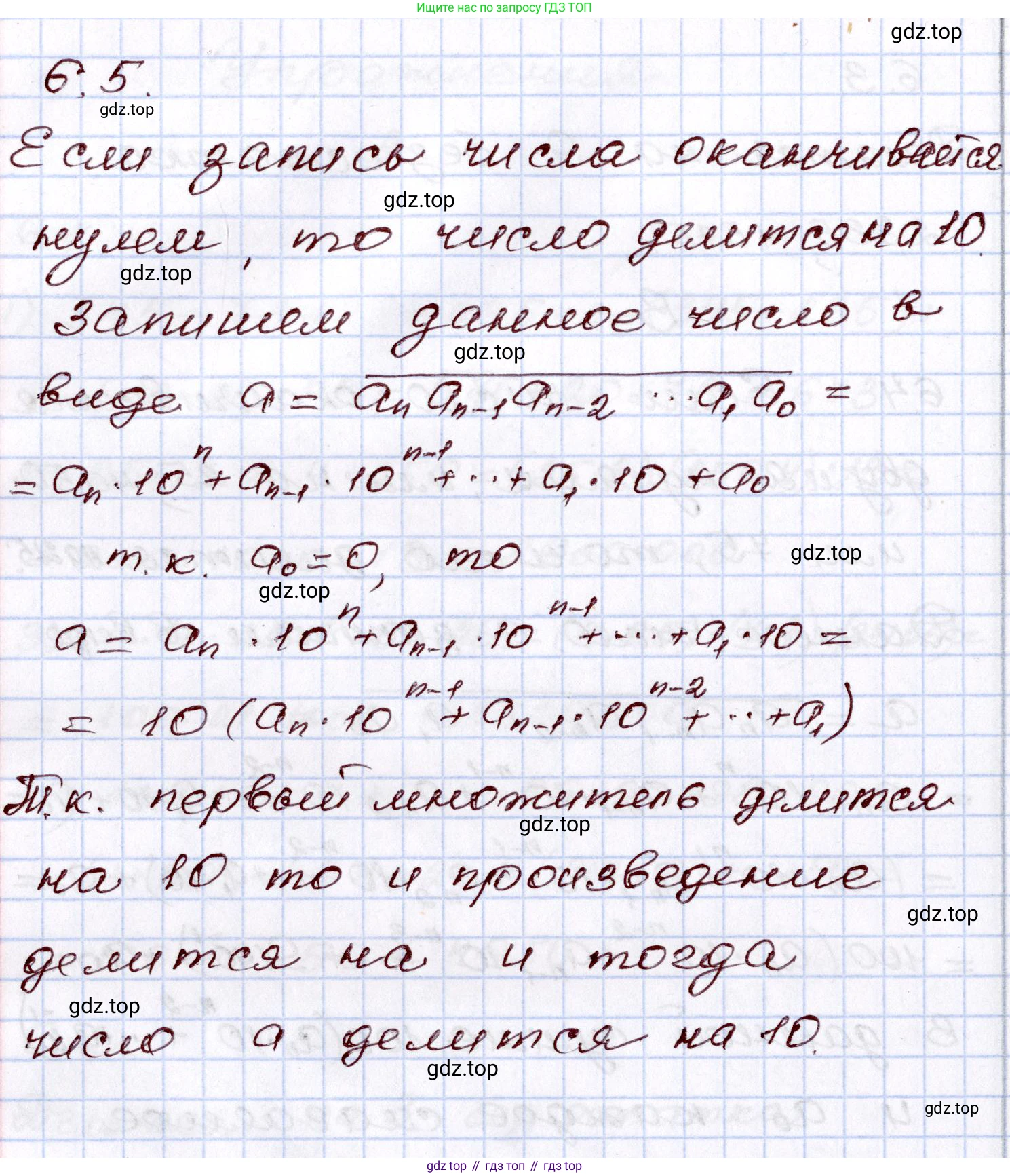 ГДЗ Алгебра, 8 класс Учебник, авторы: Шыныбеков Абдухали Насырович, Шыныбеков Данияр Абдухалиевич, Жумабаев Ринат Нурланович, издательство Атамұра, Алматы, 2018, страница 174, номер 6.5, Решение