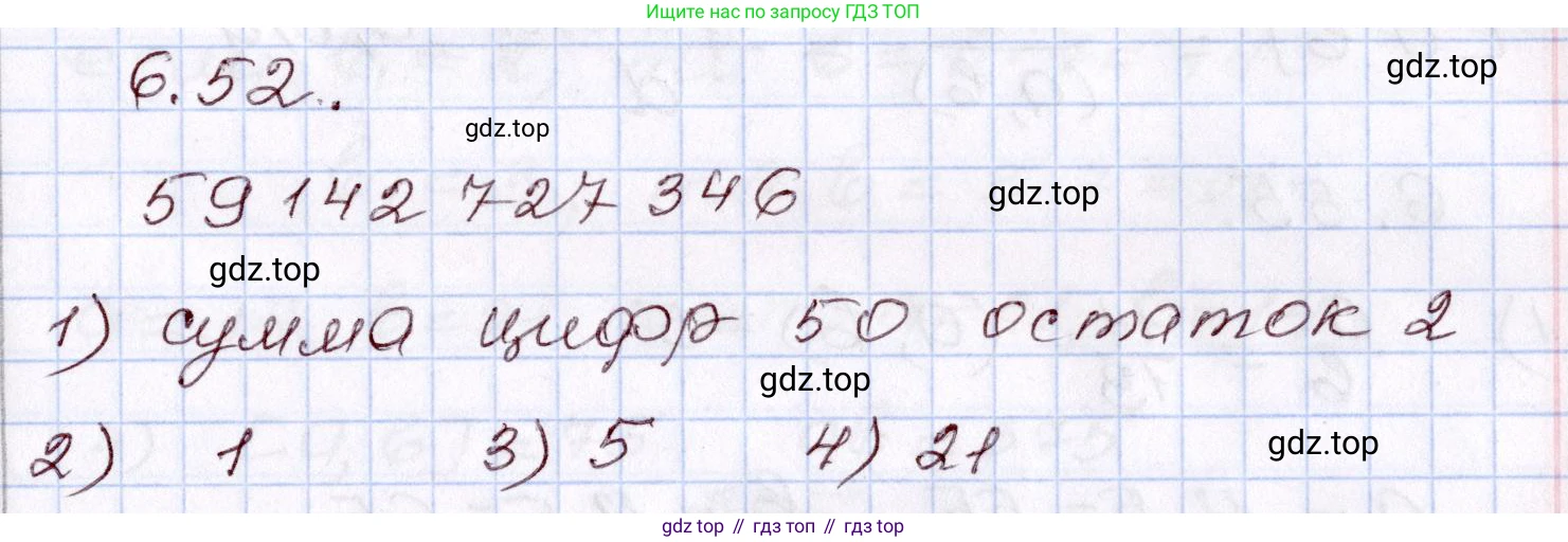 ГДЗ Алгебра, 8 класс Учебник, авторы: Шыныбеков Абдухали Насырович, Шыныбеков Данияр Абдухалиевич, Жумабаев Ринат Нурланович, издательство Атамұра, Алматы, 2018, страница 182, номер 6.52, Решение