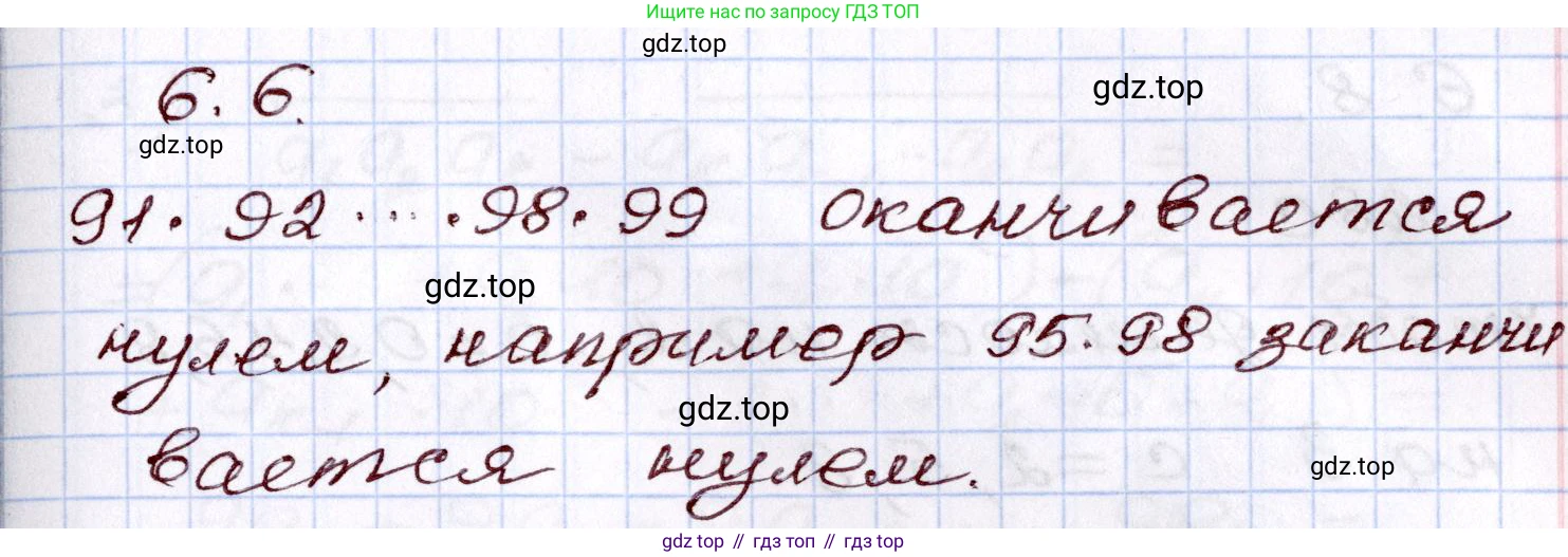 ГДЗ Алгебра, 8 класс Учебник, авторы: Шыныбеков Абдухали Насырович, Шыныбеков Данияр Абдухалиевич, Жумабаев Ринат Нурланович, издательство Атамұра, Алматы, 2018, страница 174, номер 6.6, Решение