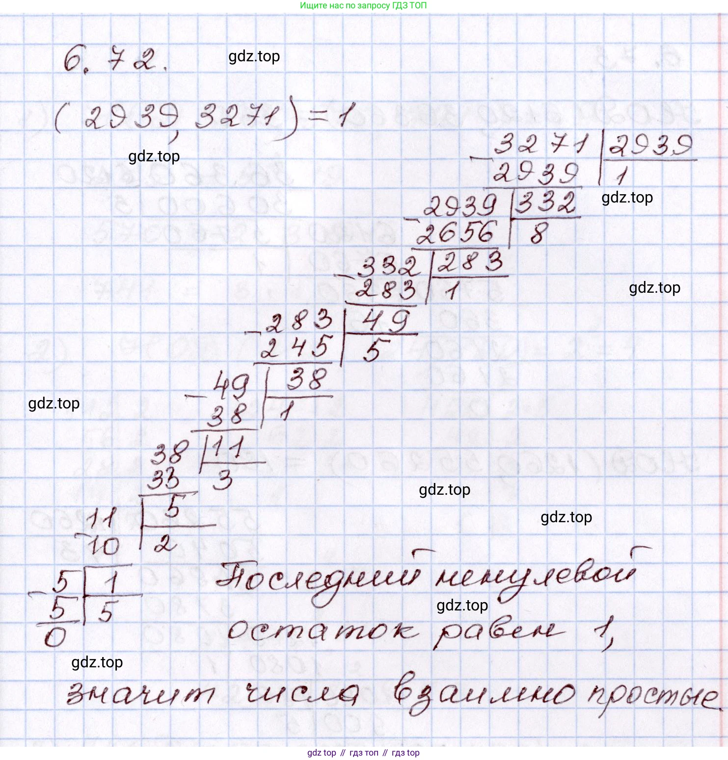 ГДЗ Алгебра, 8 класс Учебник, авторы: Шыныбеков Абдухали Насырович, Шыныбеков Данияр Абдухалиевич, Жумабаев Ринат Нурланович, издательство Атамұра, Алматы, 2018, страница 187, номер 6.72, Решение