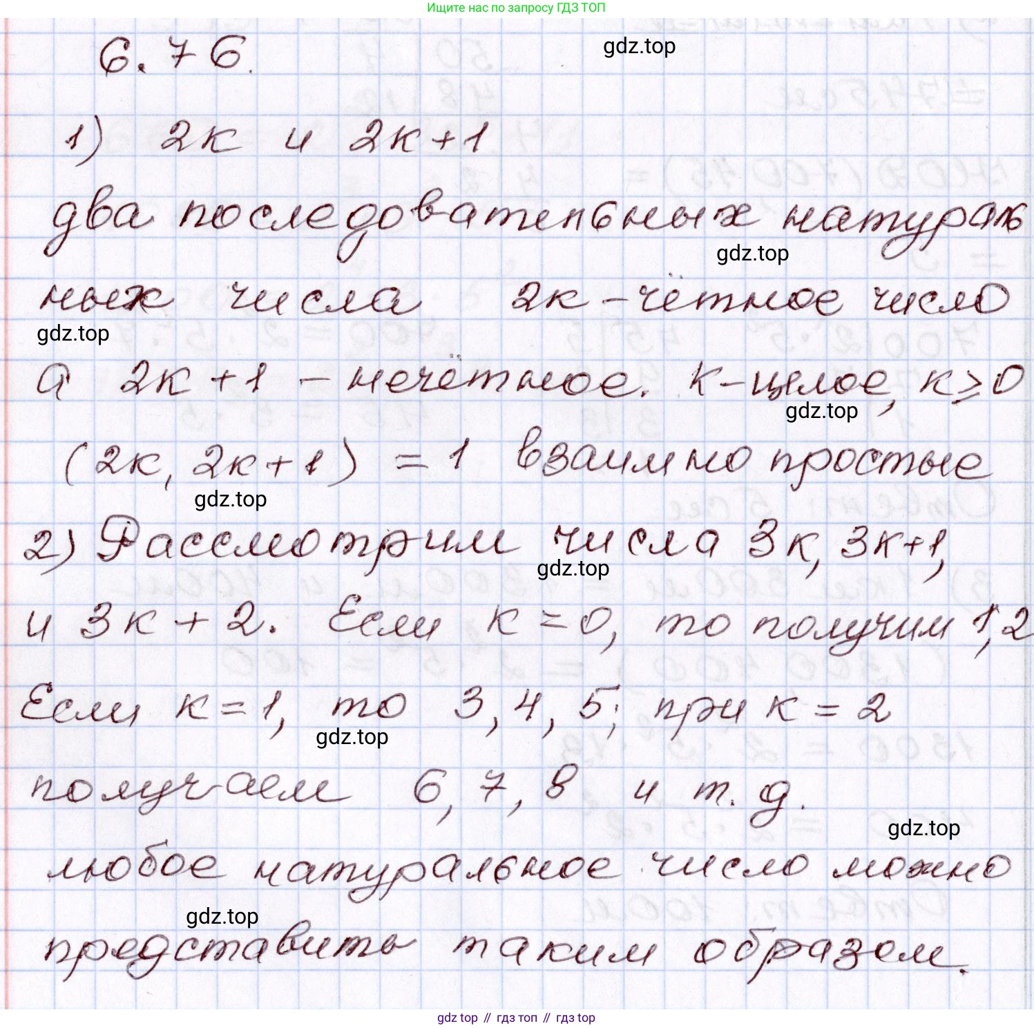 ГДЗ Алгебра, 8 класс Учебник, авторы: Шыныбеков Абдухали Насырович, Шыныбеков Данияр Абдухалиевич, Жумабаев Ринат Нурланович, издательство Атамұра, Алматы, 2018, страница 187, номер 6.76, Решение