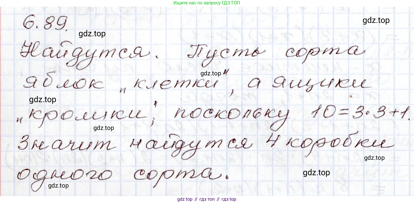 ГДЗ Алгебра, 8 класс Учебник, авторы: Шыныбеков Абдухали Насырович, Шыныбеков Данияр Абдухалиевич, Жумабаев Ринат Нурланович, издательство Атамұра, Алматы, 2018, страница 189, номер 6.89, Решение