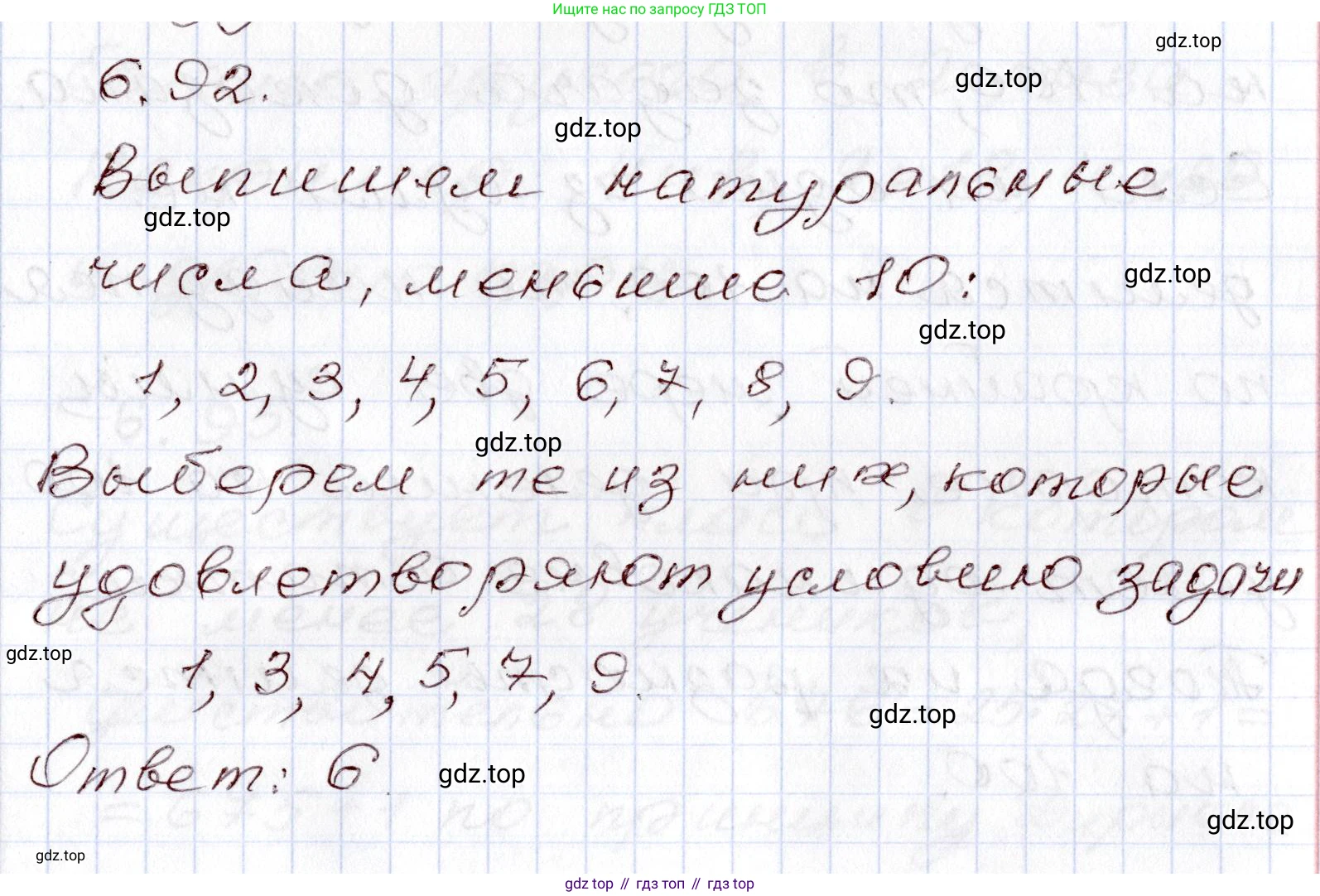 ГДЗ Алгебра, 8 класс Учебник, авторы: Шыныбеков Абдухали Насырович, Шыныбеков Данияр Абдухалиевич, Жумабаев Ринат Нурланович, издательство Атамұра, Алматы, 2018, страница 189, номер 6.92, Решение