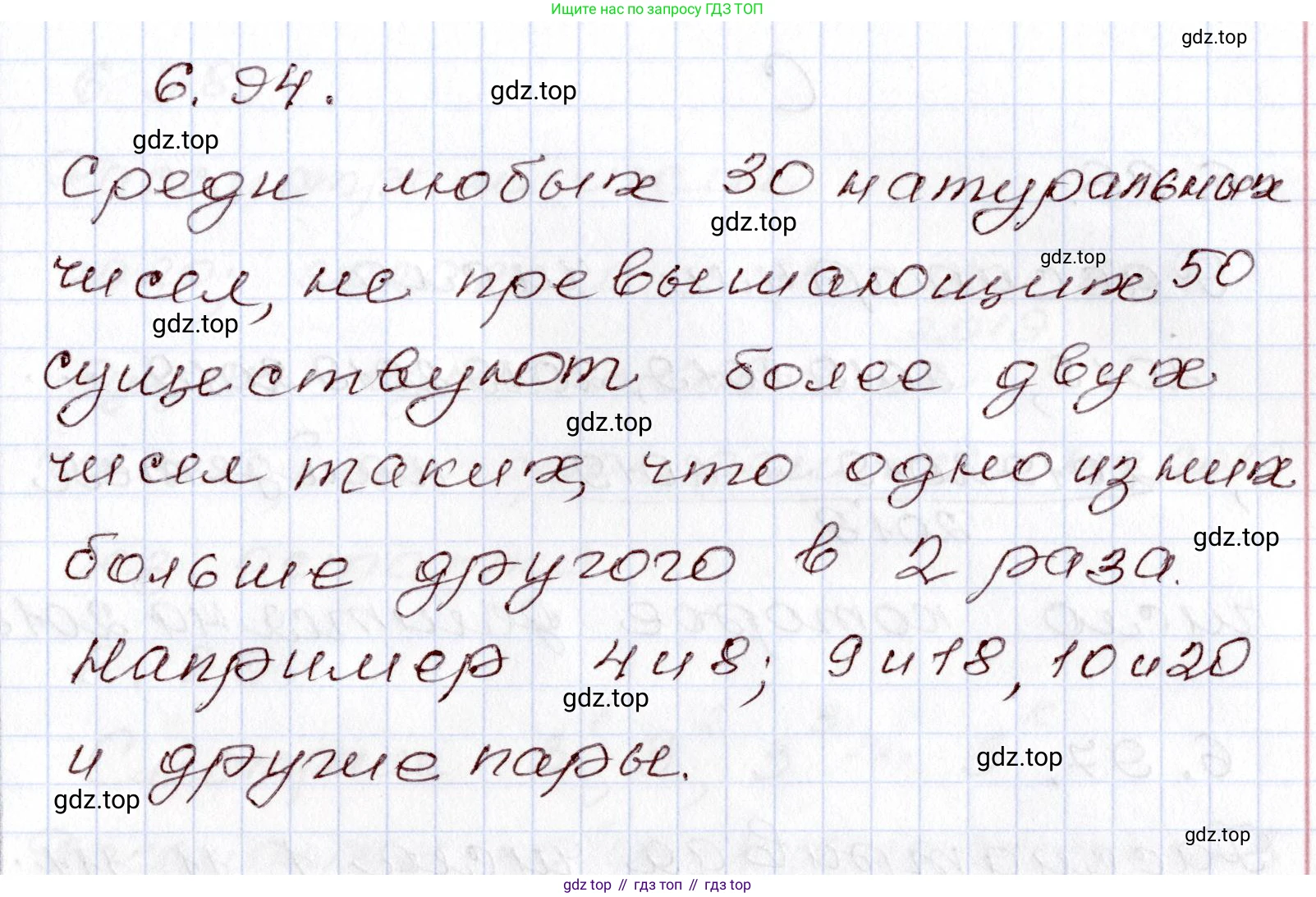 ГДЗ Алгебра, 8 класс Учебник, авторы: Шыныбеков Абдухали Насырович, Шыныбеков Данияр Абдухалиевич, Жумабаев Ринат Нурланович, издательство Атамұра, Алматы, 2018, страница 190, номер 6.94, Решение