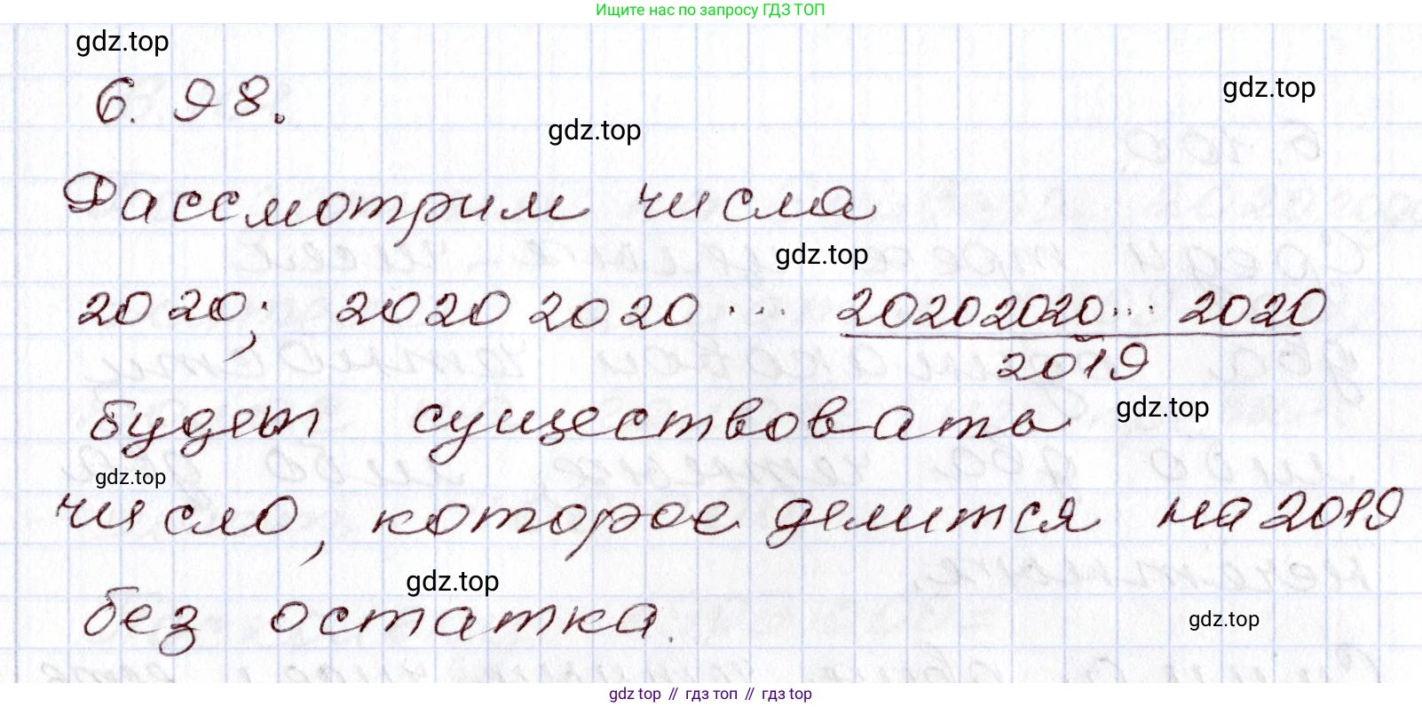 ГДЗ Алгебра, 8 класс Учебник, авторы: Шыныбеков Абдухали Насырович, Шыныбеков Данияр Абдухалиевич, Жумабаев Ринат Нурланович, издательство Атамұра, Алматы, 2018, страница 190, номер 6.98, Решение