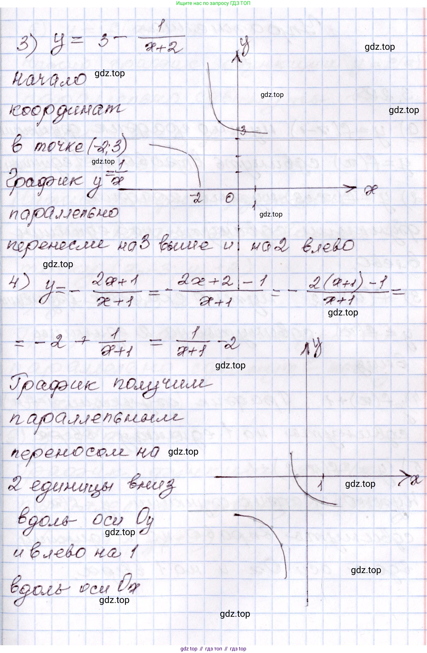 ГДЗ Алгебра, 8 класс Учебник, авторы: Шыныбеков Абдухали Насырович, Шыныбеков Данияр Абдухалиевич, Жумабаев Ринат Нурланович, издательство Атамұра, Алматы, 2018, страница 121, Решение (продолжение 2)