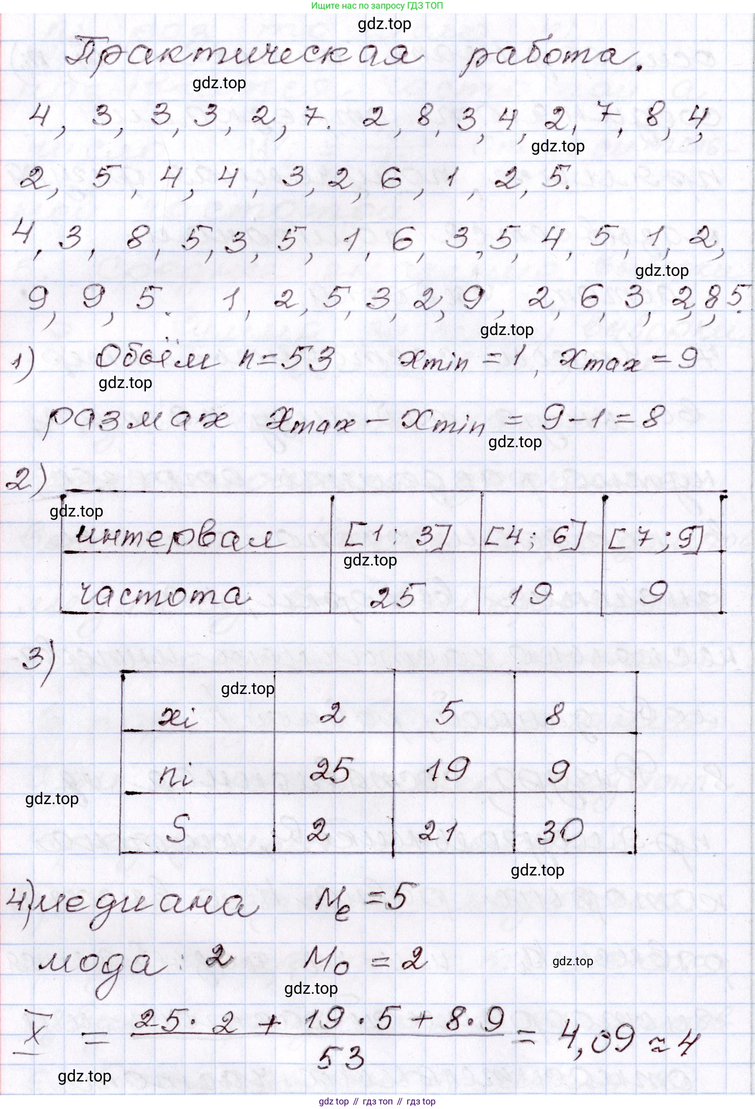 ГДЗ Алгебра, 8 класс Учебник, авторы: Шыныбеков Абдухали Насырович, Шыныбеков Данияр Абдухалиевич, Жумабаев Ринат Нурланович, издательство Атамұра, Алматы, 2018, страница 131, Решение
