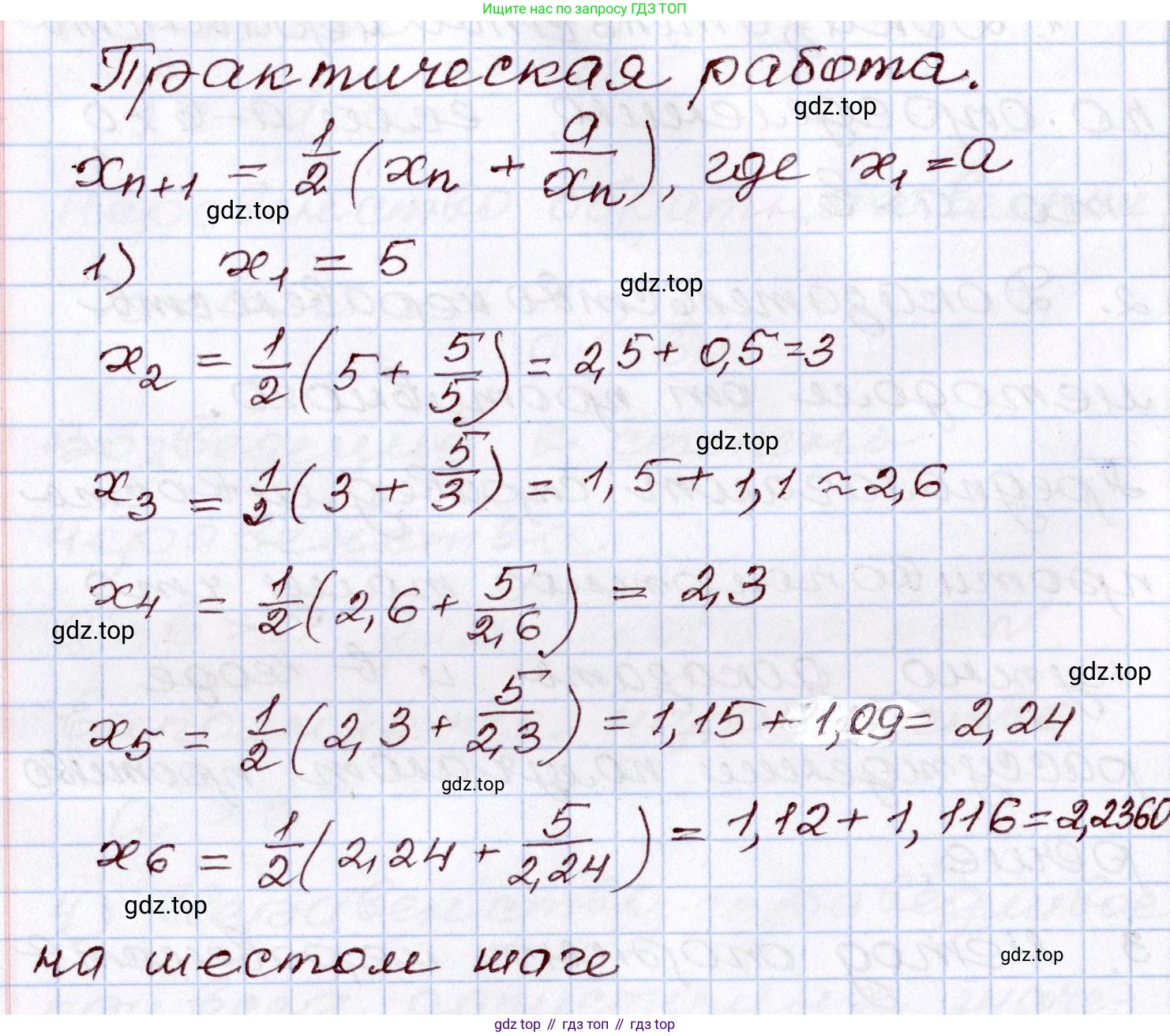 ГДЗ Алгебра, 8 класс Учебник, авторы: Шыныбеков Абдухали Насырович, Шыныбеков Данияр Абдухалиевич, Жумабаев Ринат Нурланович, издательство Атамұра, Алматы, 2018, страница 150, Решение