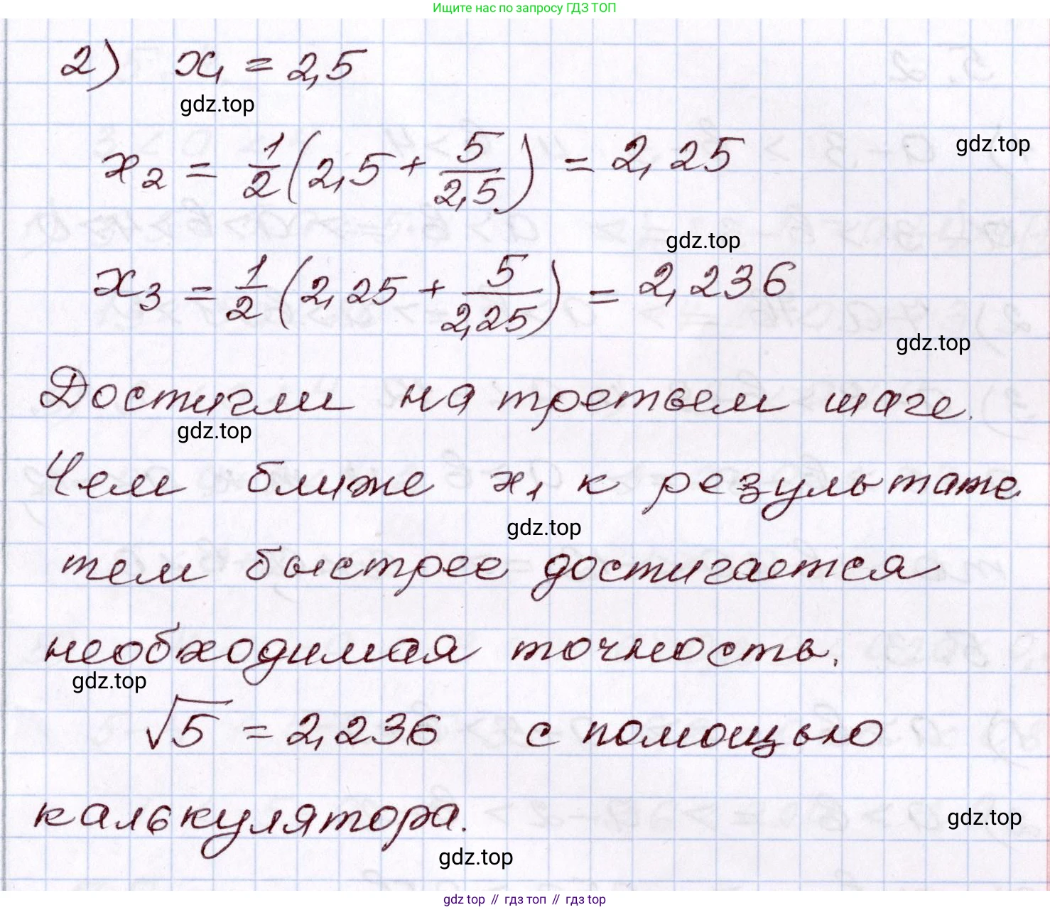 ГДЗ Алгебра, 8 класс Учебник, авторы: Шыныбеков Абдухали Насырович, Шыныбеков Данияр Абдухалиевич, Жумабаев Ринат Нурланович, издательство Атамұра, Алматы, 2018, страница 150, Решение (продолжение 2)