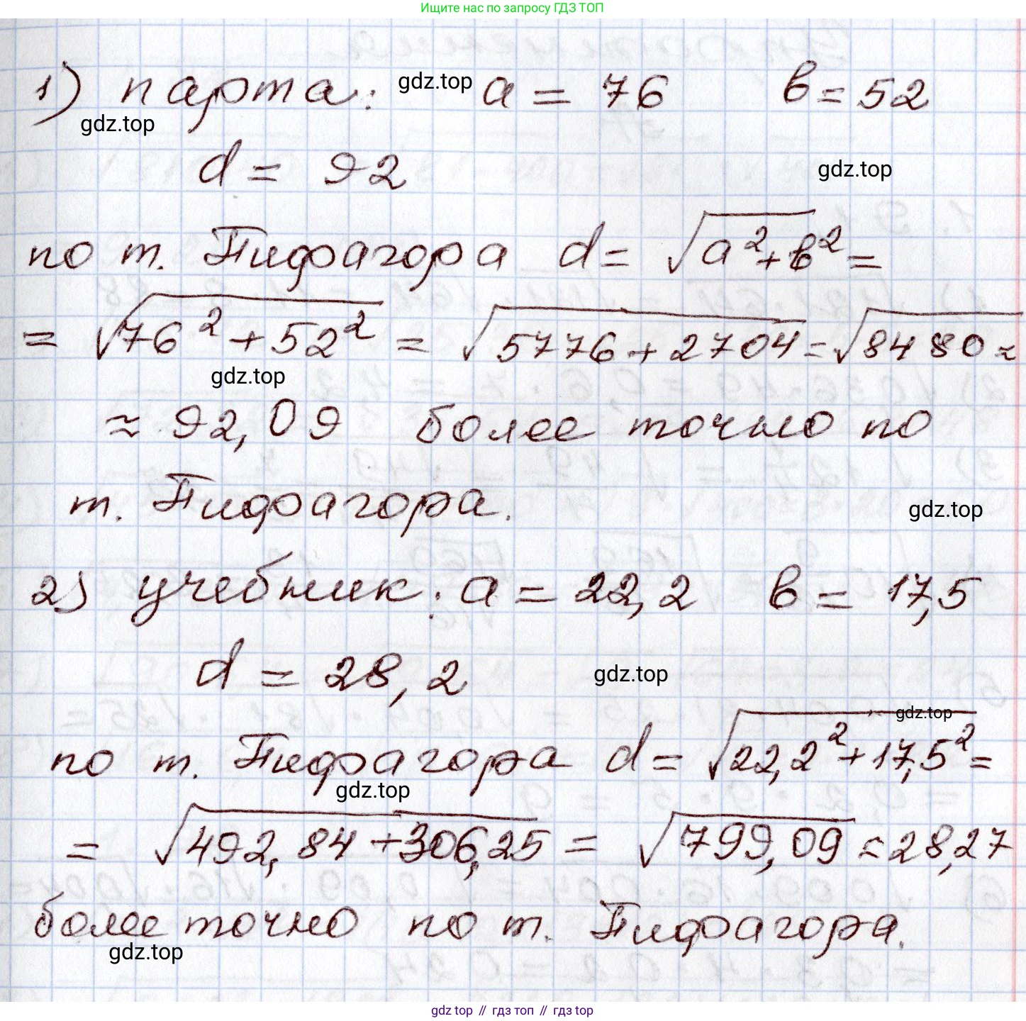 ГДЗ Алгебра, 8 класс Учебник, авторы: Шыныбеков Абдухали Насырович, Шыныбеков Данияр Абдухалиевич, Жумабаев Ринат Нурланович, издательство Атамұра, Алматы, 2018, страница 44, Решение