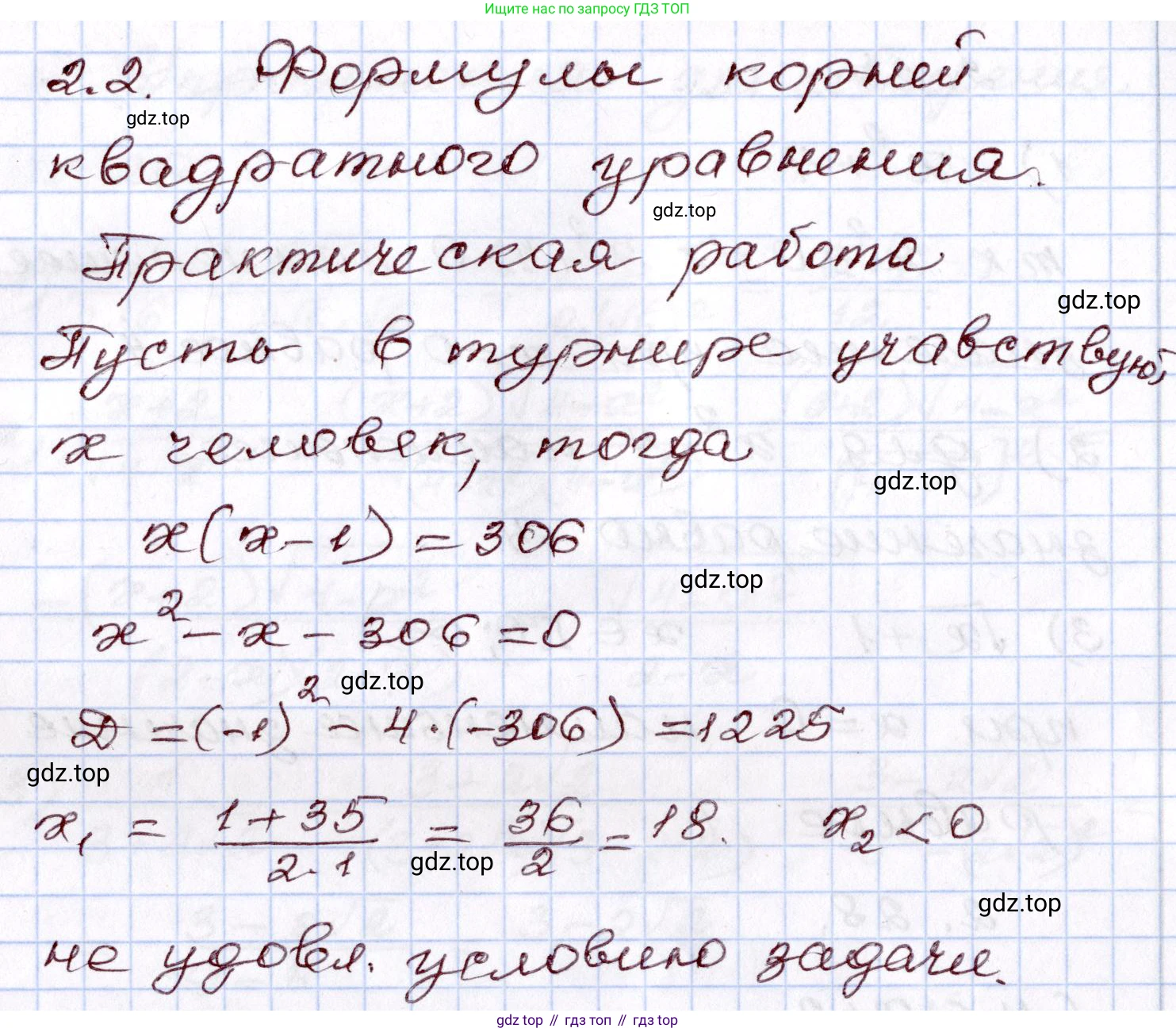 ГДЗ Алгебра, 8 класс Учебник, авторы: Шыныбеков Абдухали Насырович, Шыныбеков Данияр Абдухалиевич, Жумабаев Ринат Нурланович, издательство Атамұра, Алматы, 2018, страница 72, Решение