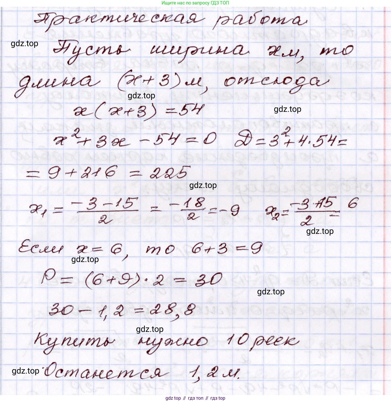 ГДЗ Алгебра, 8 класс Учебник, авторы: Шыныбеков Абдухали Насырович, Шыныбеков Данияр Абдухалиевич, Жумабаев Ринат Нурланович, издательство Атамұра, Алматы, 2018, страница 79, Решение