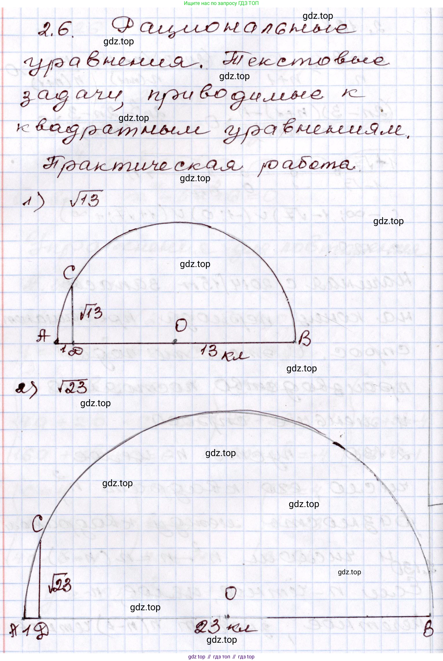 ГДЗ Алгебра, 8 класс Учебник, авторы: Шыныбеков Абдухали Насырович, Шыныбеков Данияр Абдухалиевич, Жумабаев Ринат Нурланович, издательство Атамұра, Алматы, 2018, страница 96, Решение