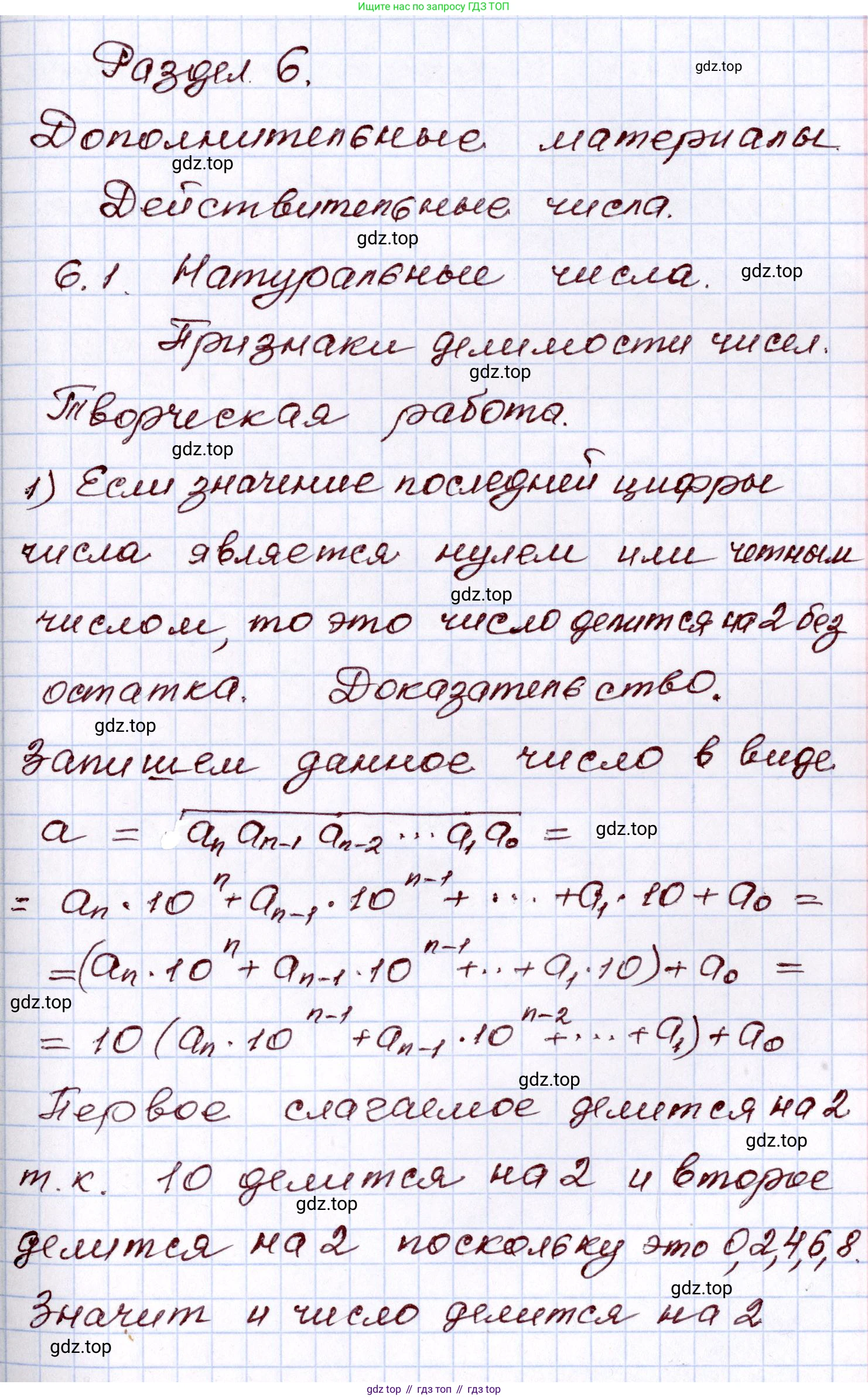 ГДЗ Алгебра, 8 класс Учебник, авторы: Шыныбеков Абдухали Насырович, Шыныбеков Данияр Абдухалиевич, Жумабаев Ринат Нурланович, издательство Атамұра, Алматы, 2018, страница 173, Решение