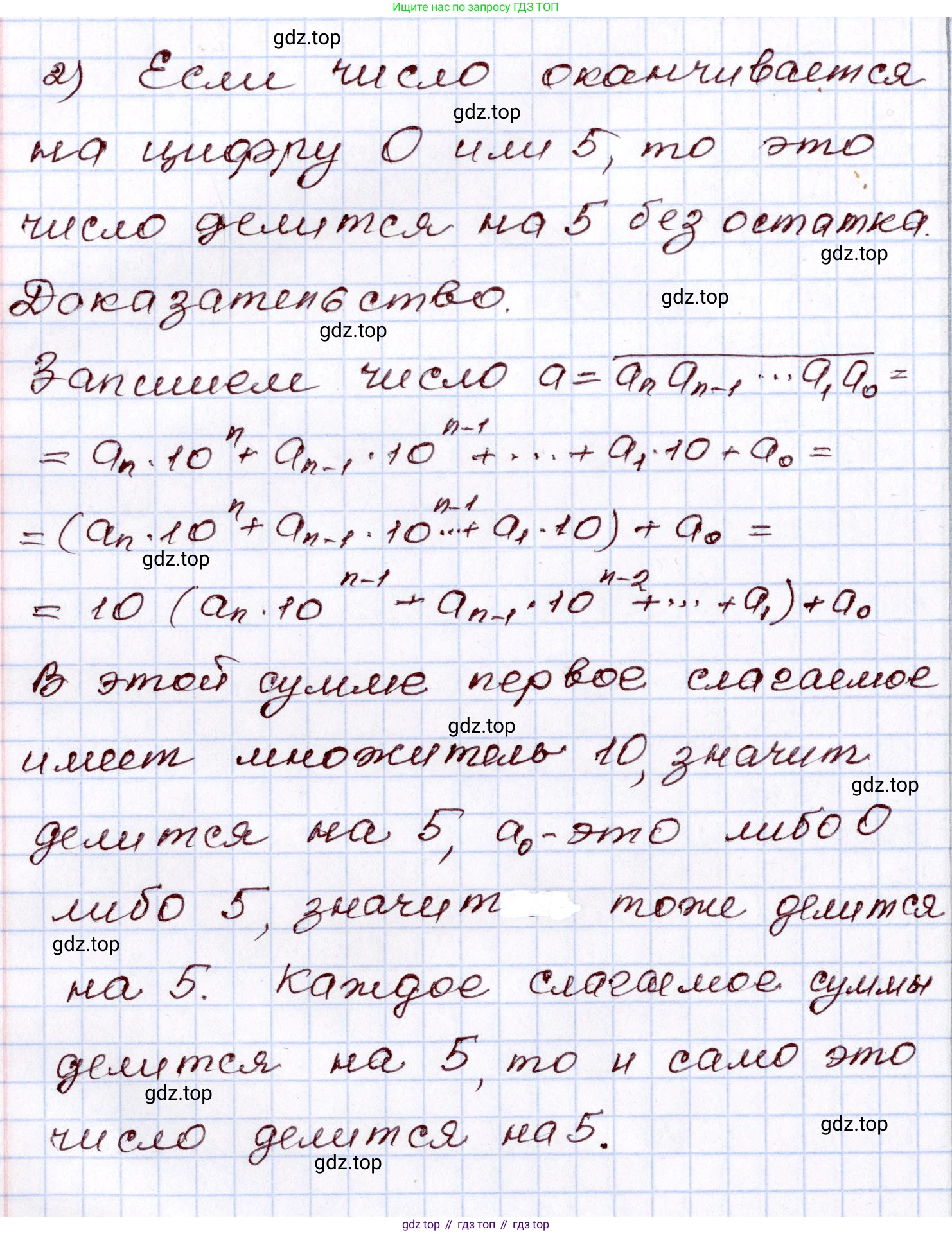 ГДЗ Алгебра, 8 класс Учебник, авторы: Шыныбеков Абдухали Насырович, Шыныбеков Данияр Абдухалиевич, Жумабаев Ринат Нурланович, издательство Атамұра, Алматы, 2018, страница 173, Решение (продолжение 2)