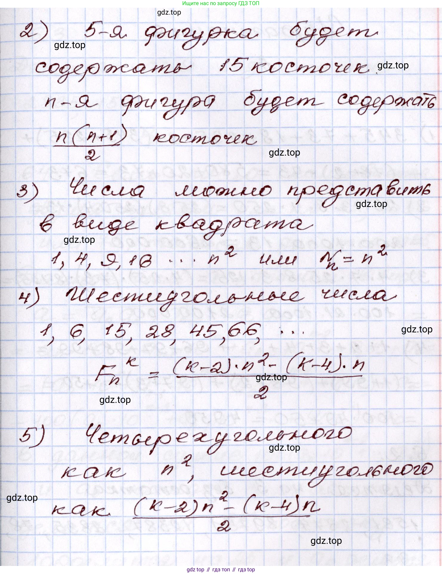 ГДЗ Алгебра, 8 класс Учебник, авторы: Шыныбеков Абдухали Насырович, Шыныбеков Данияр Абдухалиевич, Жумабаев Ринат Нурланович, издательство Атамұра, Алматы, 2018, страница 173, Решение (продолжение 3)