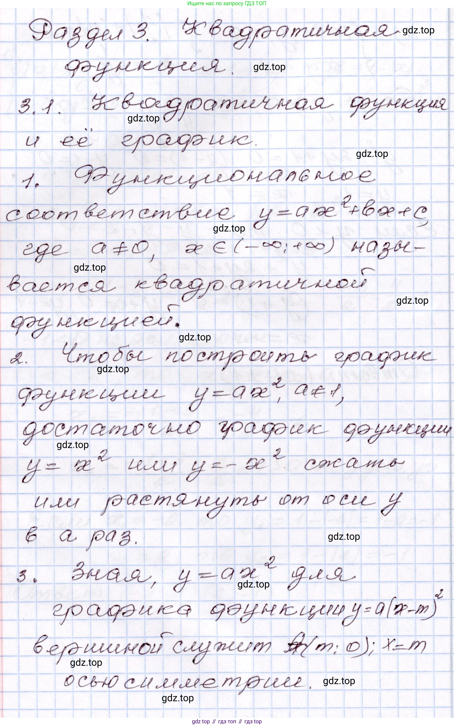 ГДЗ Алгебра, 8 класс Учебник, авторы: Шыныбеков Абдухали Насырович, Шыныбеков Данияр Абдухалиевич, Жумабаев Ринат Нурланович, издательство Атамұра, Алматы, 2018, страница 114, Решение