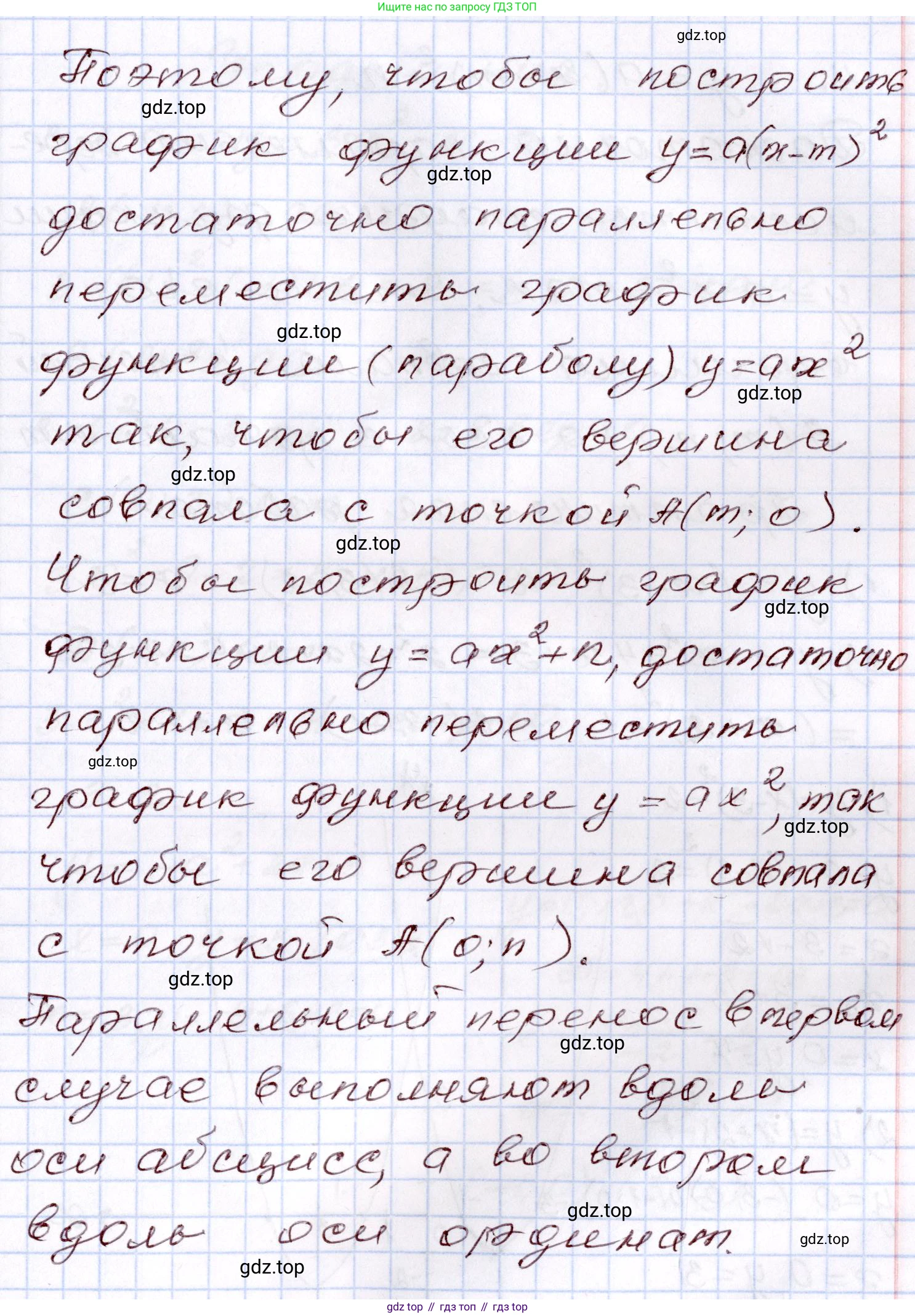ГДЗ Алгебра, 8 класс Учебник, авторы: Шыныбеков Абдухали Насырович, Шыныбеков Данияр Абдухалиевич, Жумабаев Ринат Нурланович, издательство Атамұра, Алматы, 2018, страница 114, Решение (продолжение 2)