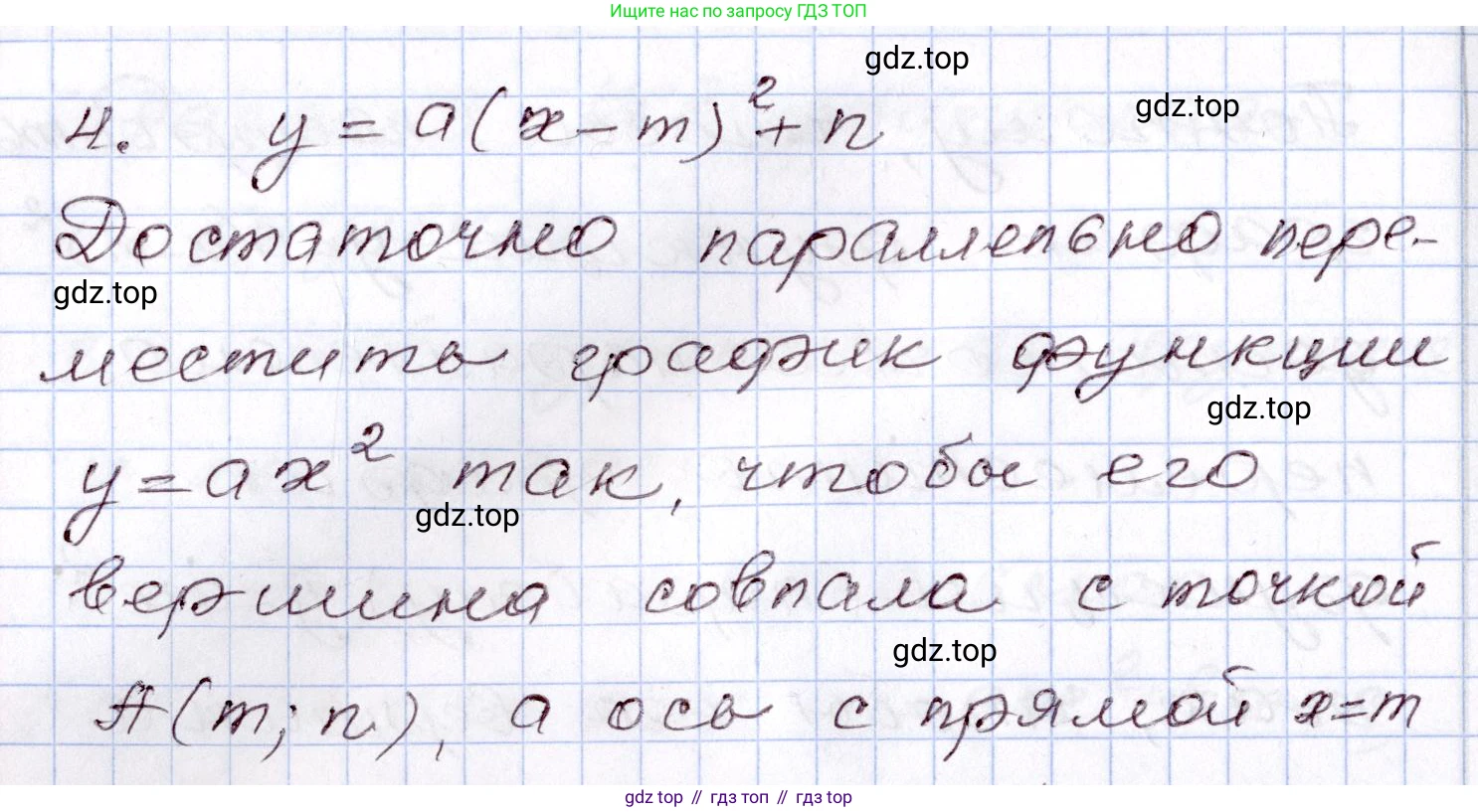 ГДЗ Алгебра, 8 класс Учебник, авторы: Шыныбеков Абдухали Насырович, Шыныбеков Данияр Абдухалиевич, Жумабаев Ринат Нурланович, издательство Атамұра, Алматы, 2018, страница 114, Решение (продолжение 3)